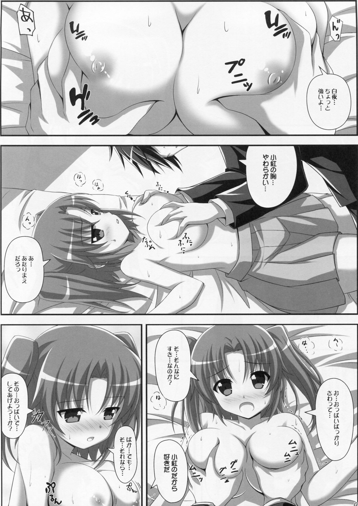 (C87) [KOJI2 (津田晶)] 只今確認中! (未確認で進行形)