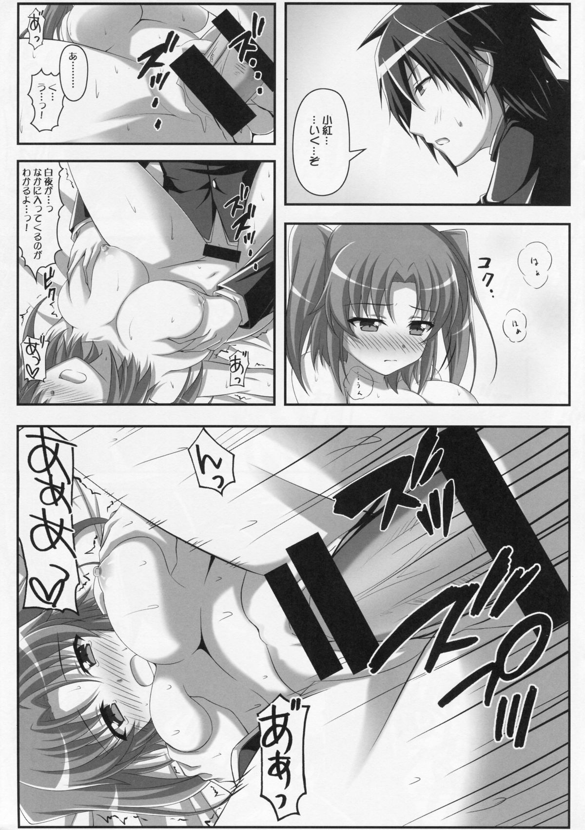 (C87) [KOJI2 (津田晶)] 只今確認中! (未確認で進行形)