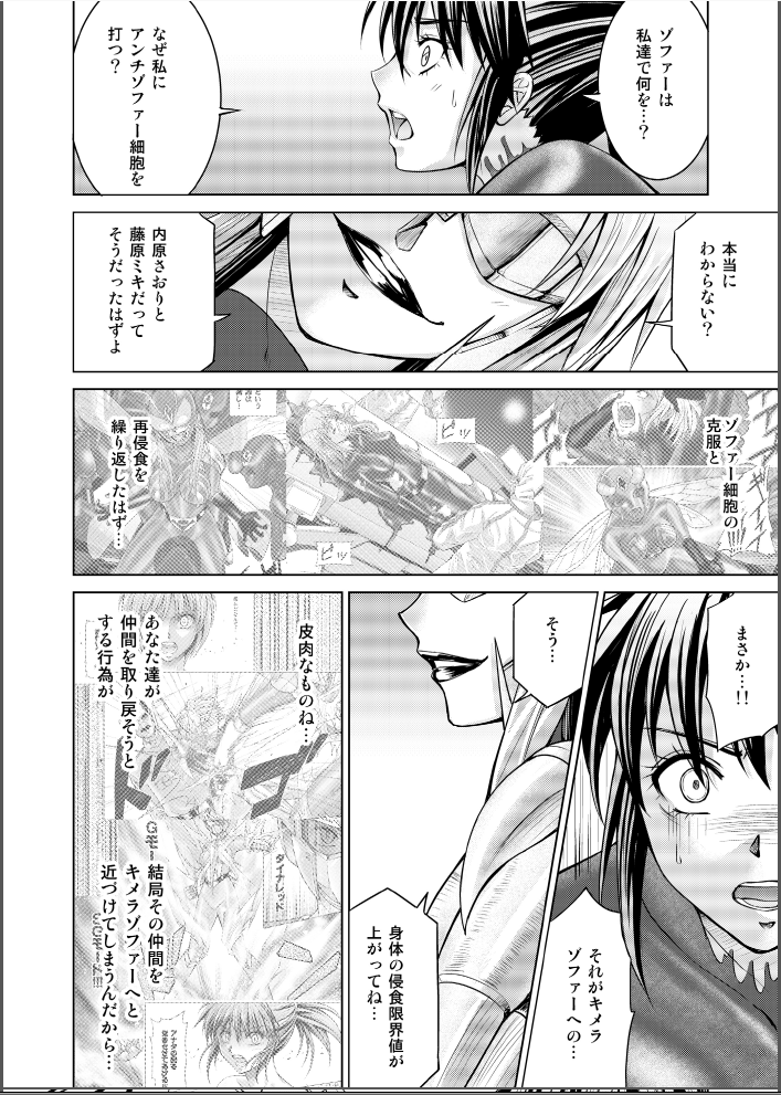 [Macxes] Dinaranger 17-18