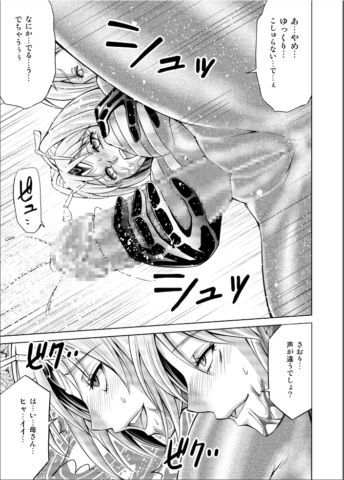 [Macxes] Dinaranger 17-18