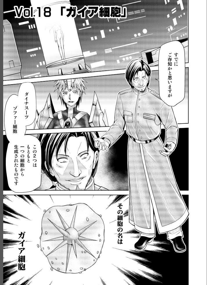 [Macxes] Dinaranger 17-18