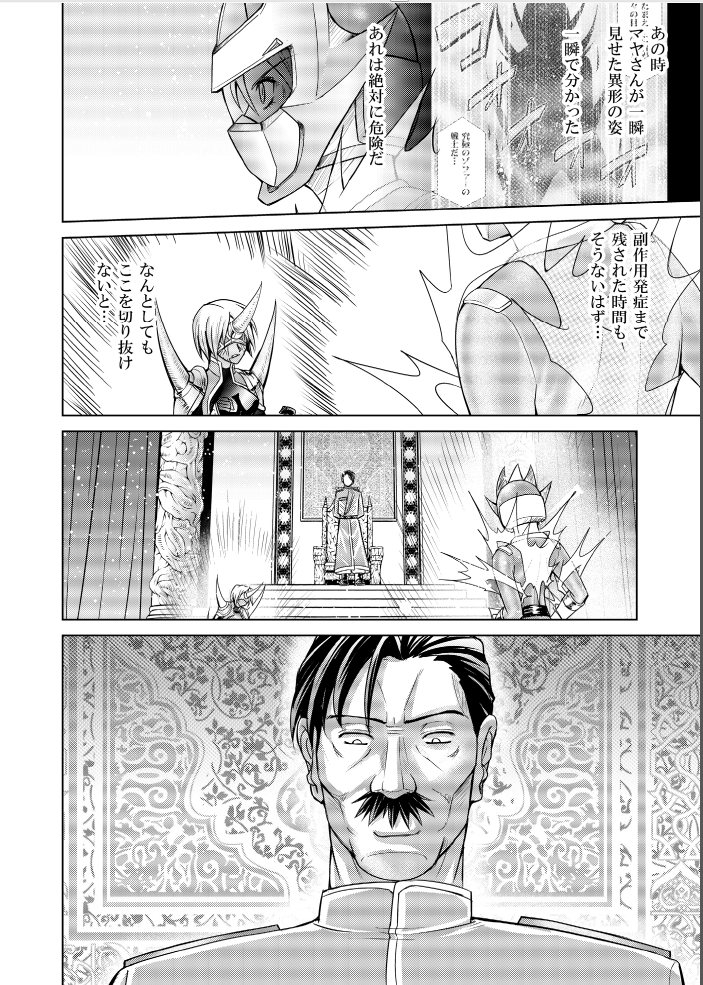 [Macxes] Dinaranger 17-18