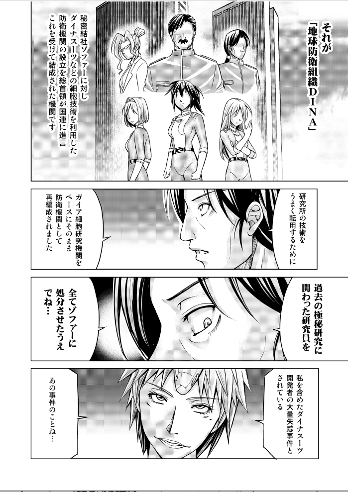 [Macxes] Dinaranger 17-18