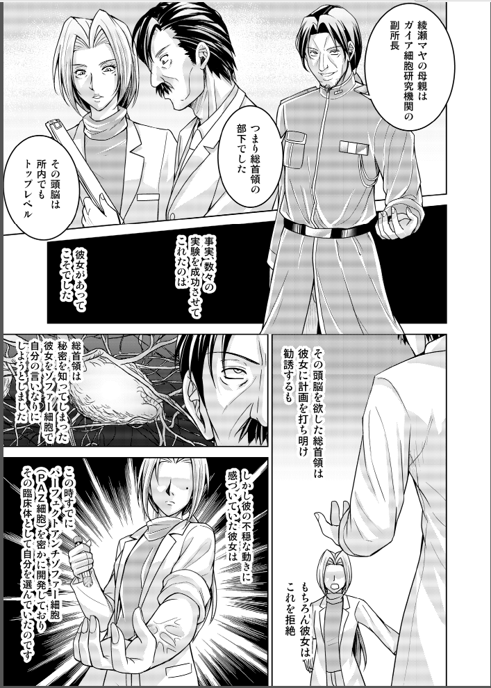 [Macxes] Dinaranger 17-18