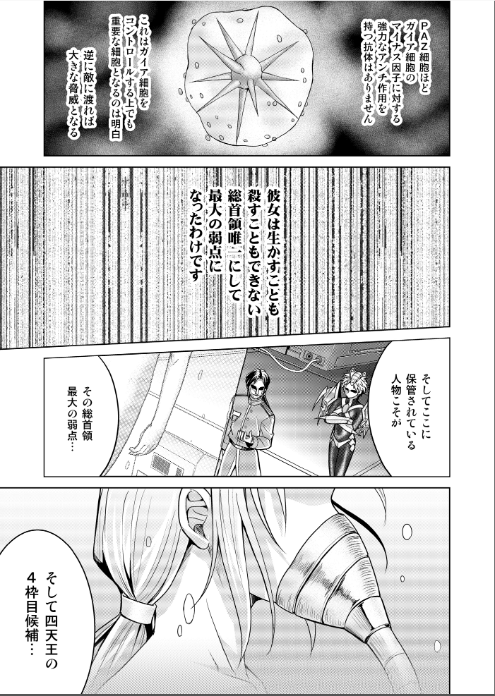 [Macxes] Dinaranger 17-18