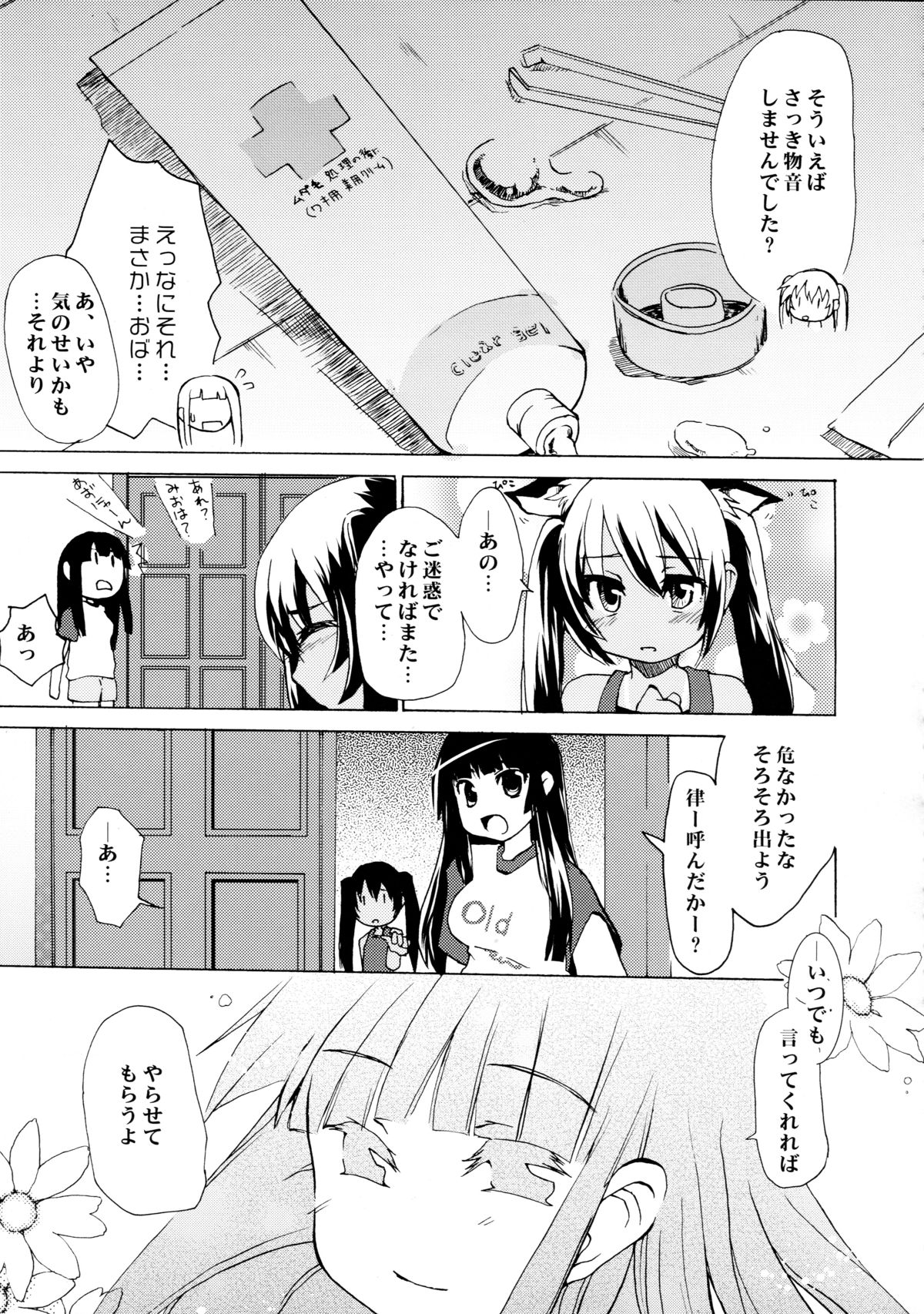 (C76) [放蕩オペラハウス (よろず)] 淫蕩月夜グラフ (けいおん!)