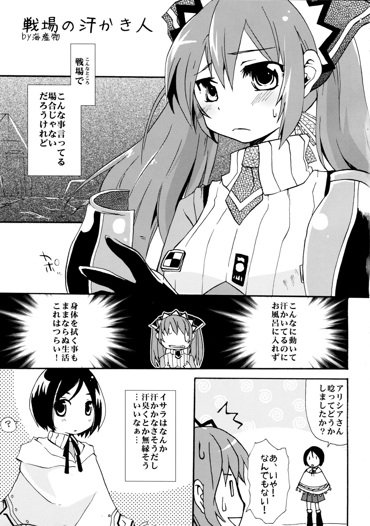 (C76) [放蕩オペラハウス (よろず)] 淫蕩月夜グラフ (けいおん!)