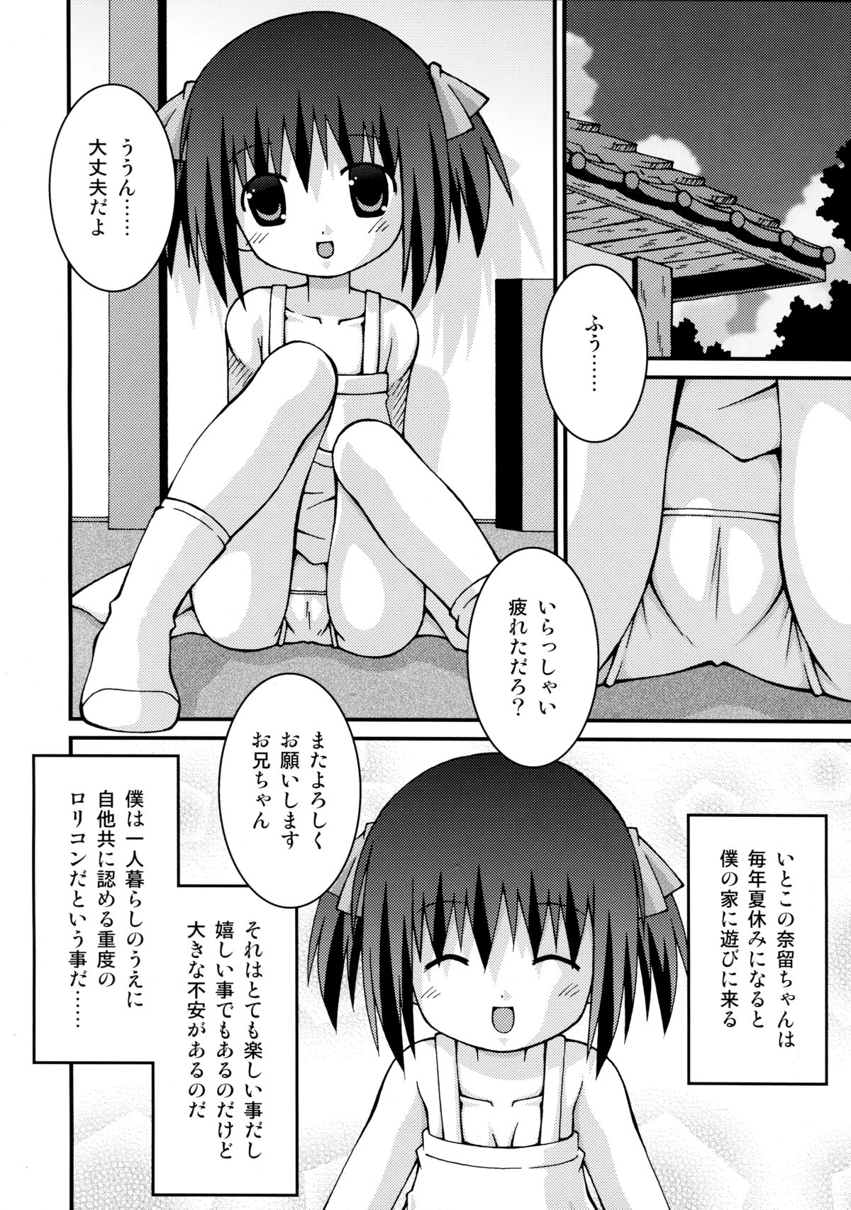 (C76) [放蕩オペラハウス (よろず)] 淫蕩月夜グラフ (けいおん!)