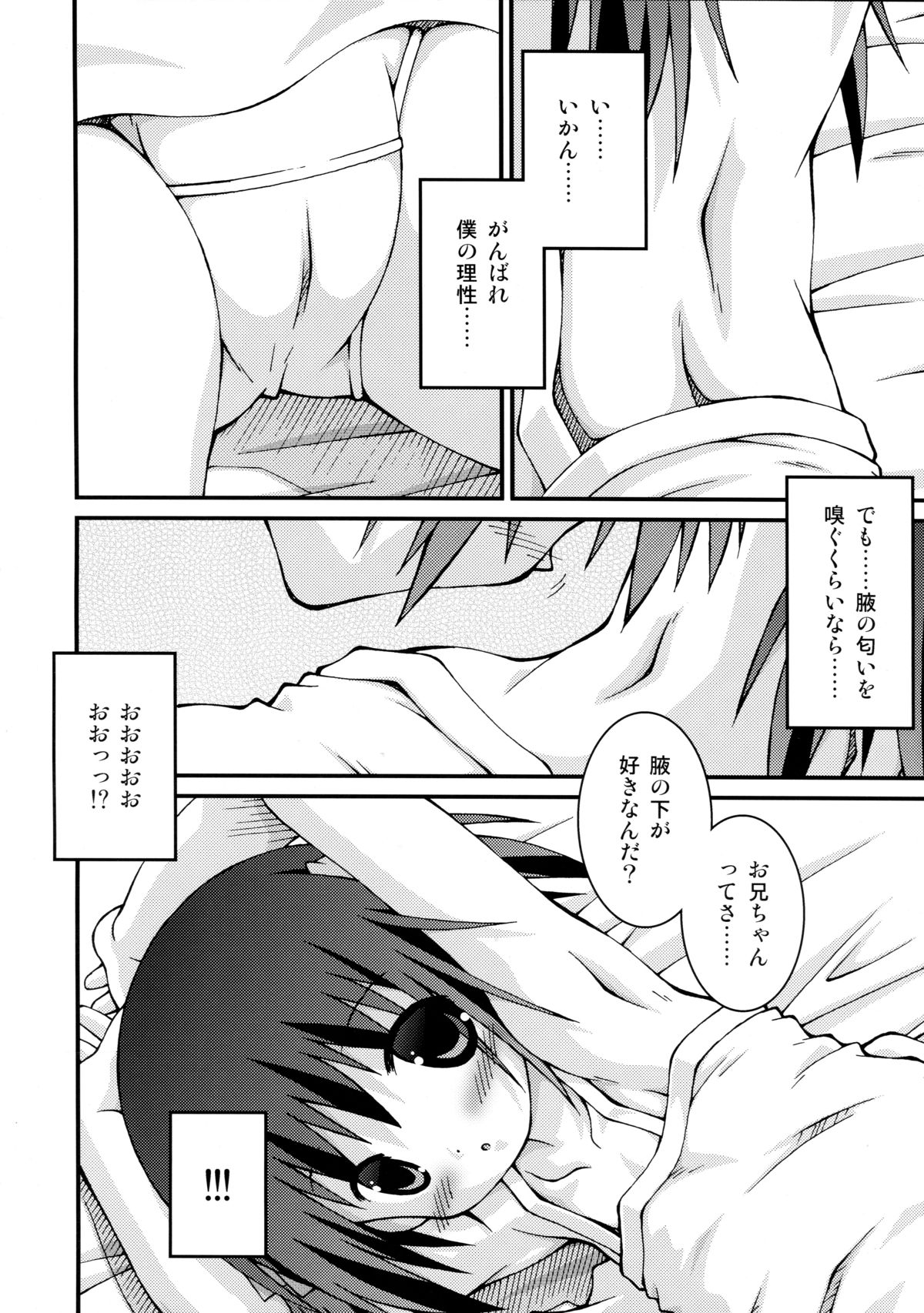 (C76) [放蕩オペラハウス (よろず)] 淫蕩月夜グラフ (けいおん!)