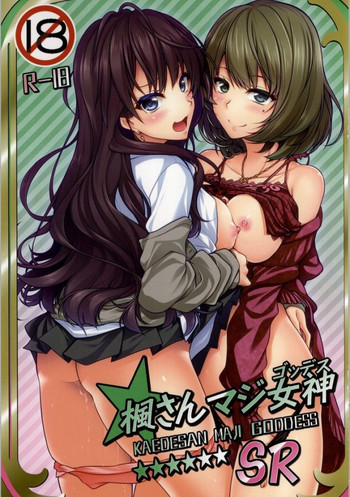 (C86) [CRIMSON GROUND (宮社惣恭)] 楓さんマジ女神SR (アイドルマスター シンデレラガールズ)