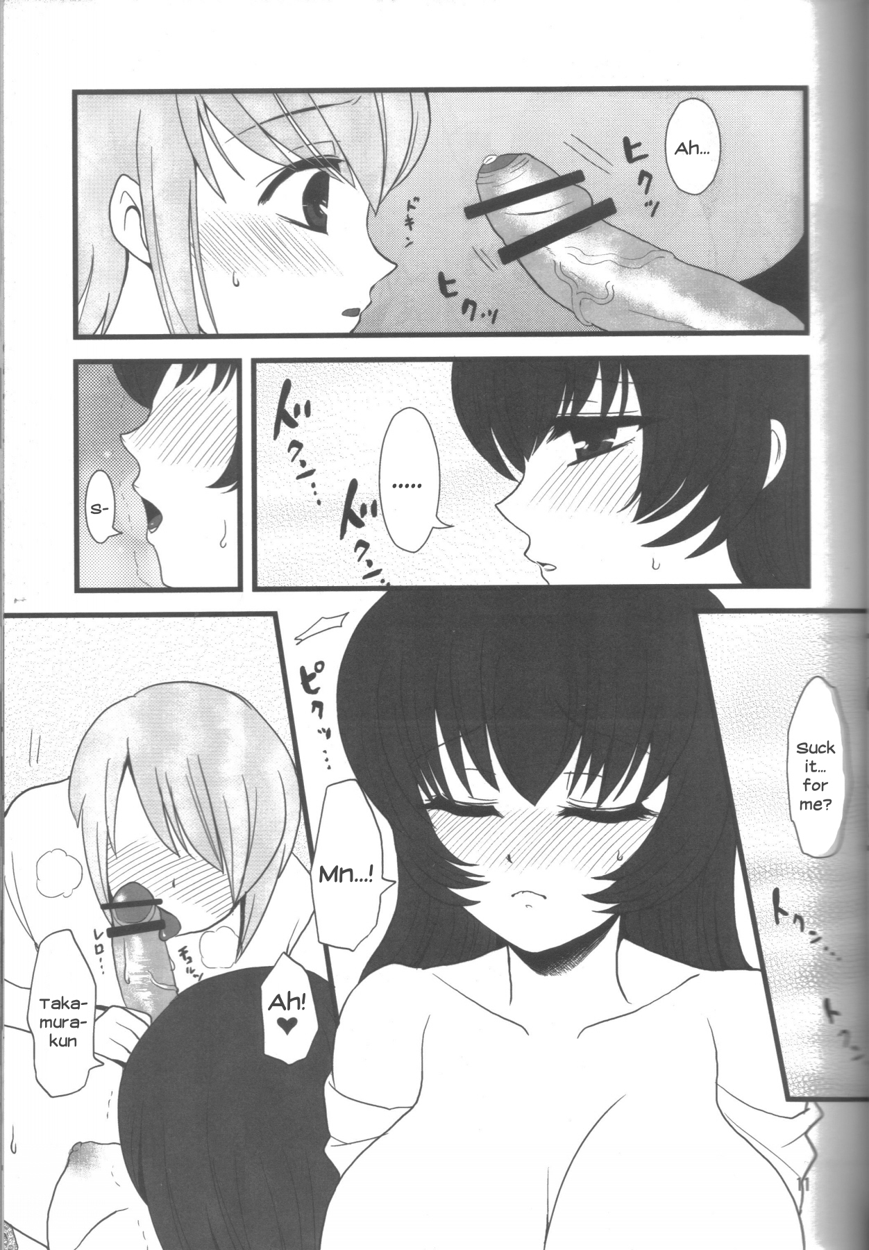 (C77) [おしるこ缶 (ぴりりねぎ)] 愛蜜ミルクティー [英訳]