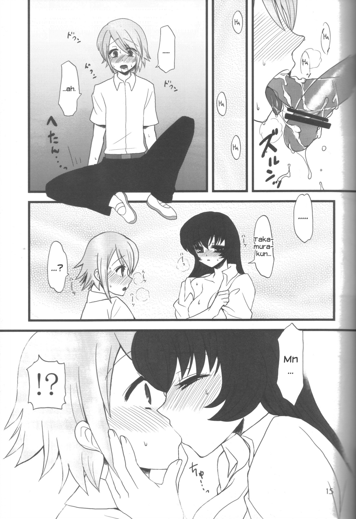 (C77) [おしるこ缶 (ぴりりねぎ)] 愛蜜ミルクティー [英訳]