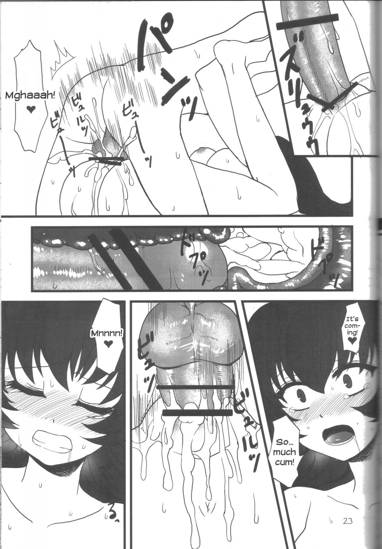 (C77) [おしるこ缶 (ぴりりねぎ)] 愛蜜ミルクティー [英訳]