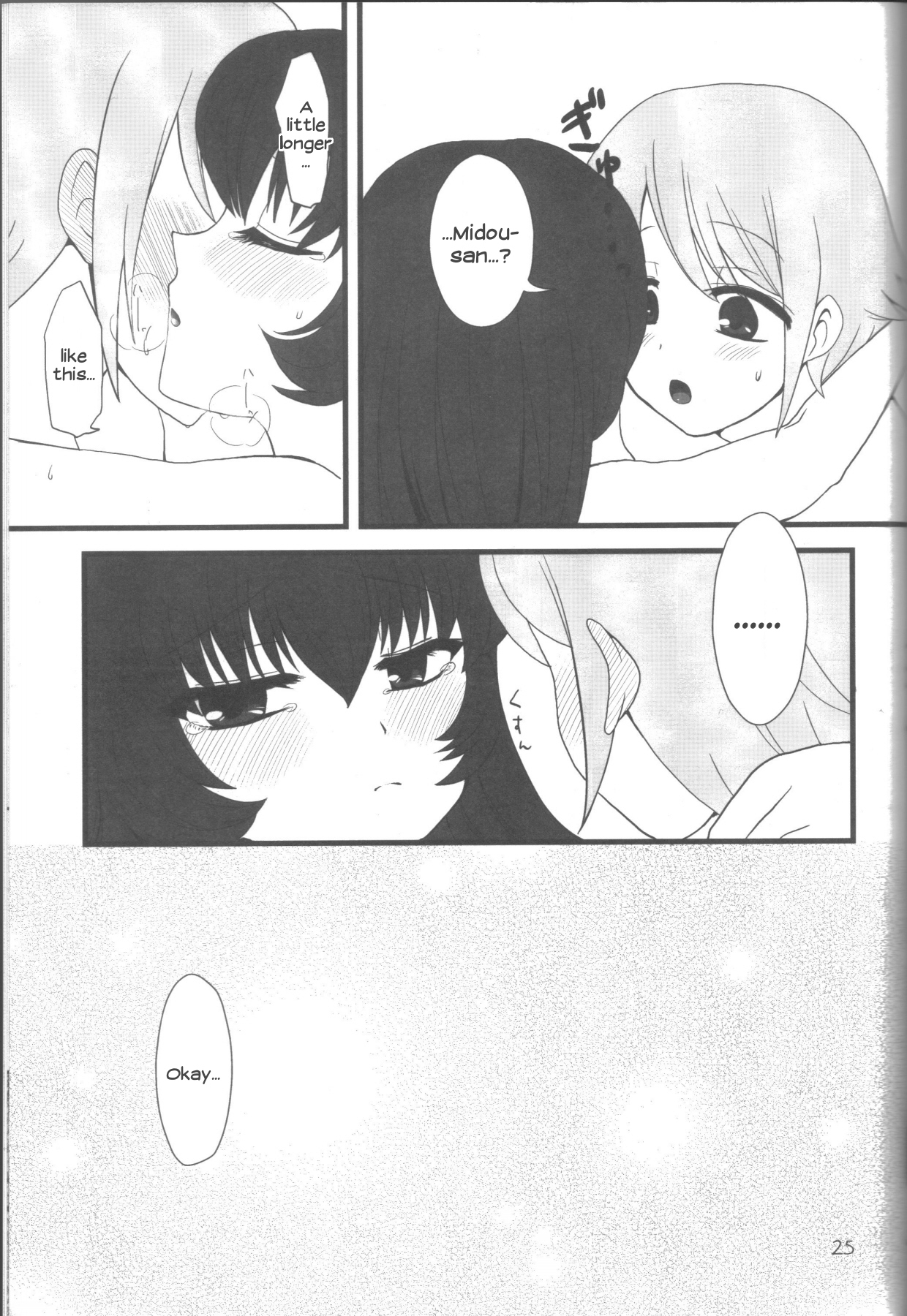 (C77) [おしるこ缶 (ぴりりねぎ)] 愛蜜ミルクティー [英訳]