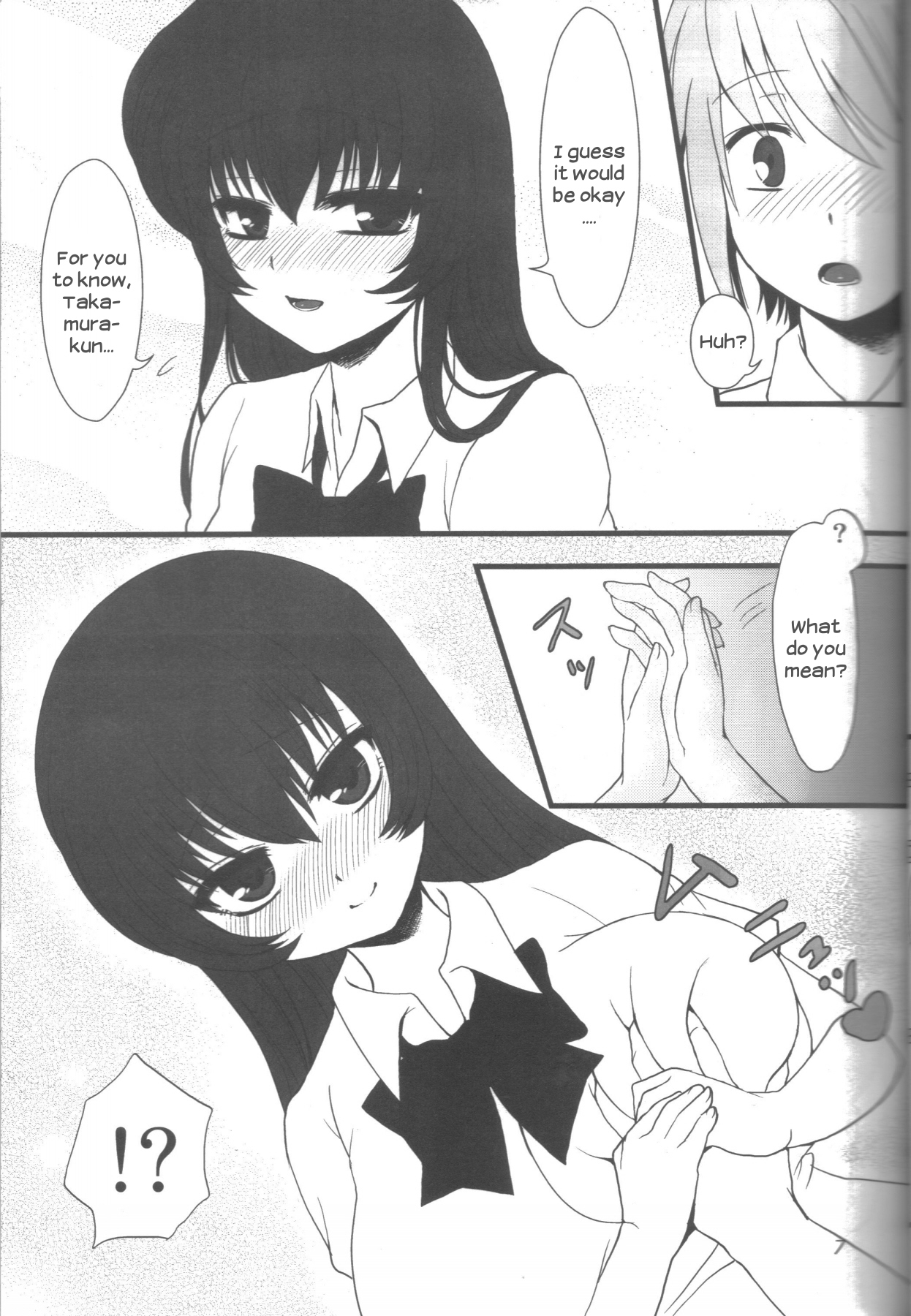 (C77) [おしるこ缶 (ぴりりねぎ)] 愛蜜ミルクティー [英訳]