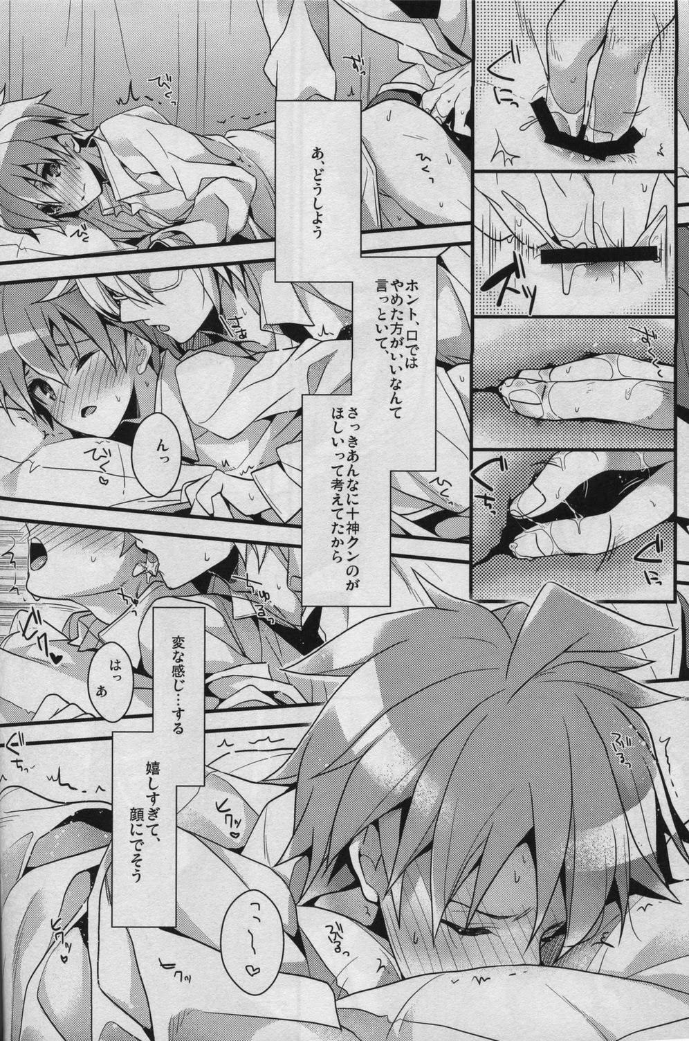 (C85) [ディートヘルム (みずゆき)] 嘘ツキは×××の始まり (ダンガンロンパ 希望の学園と絶望の高校生)