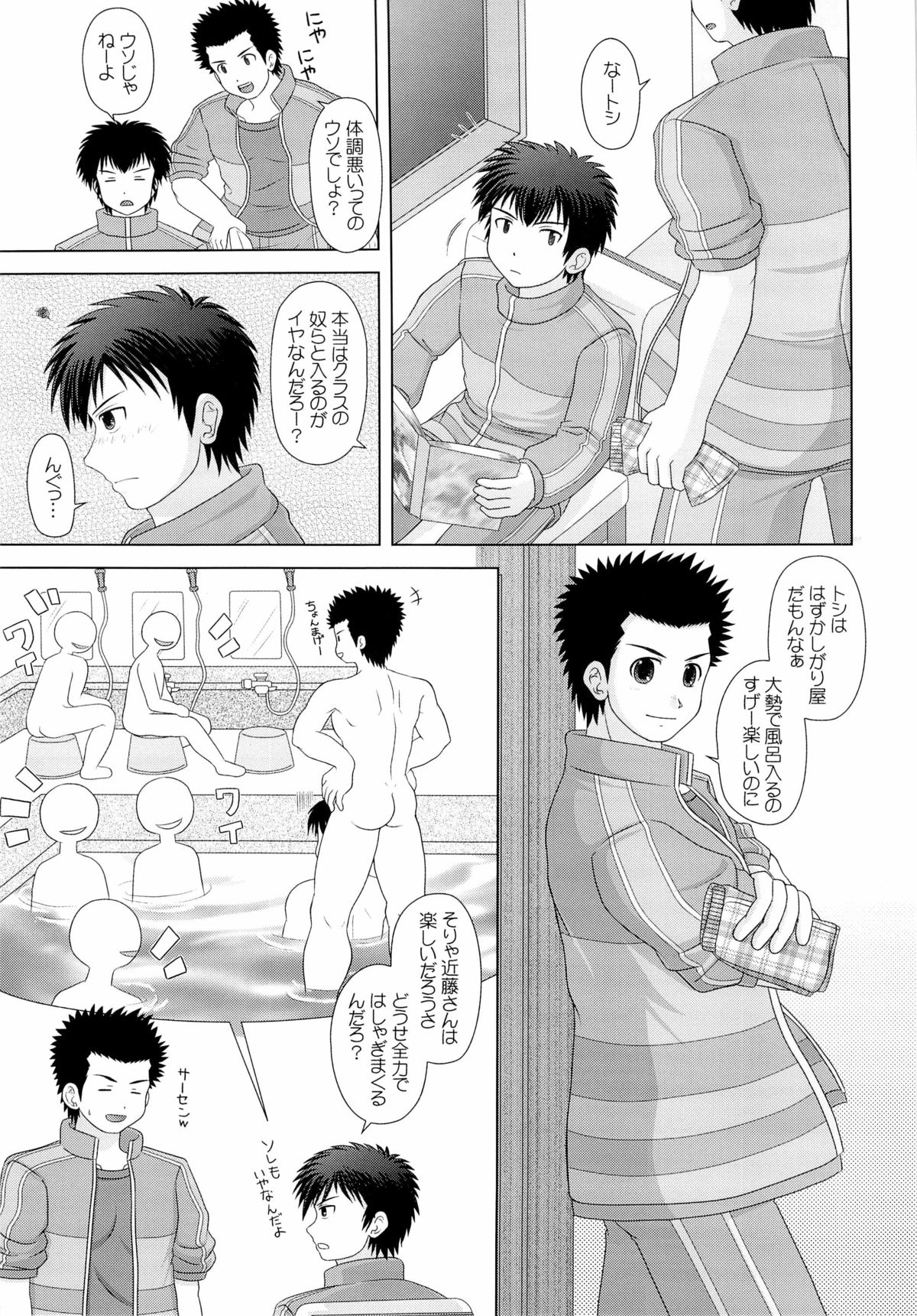 [100ppm (白渡真士)] 何事もノリとタイミング