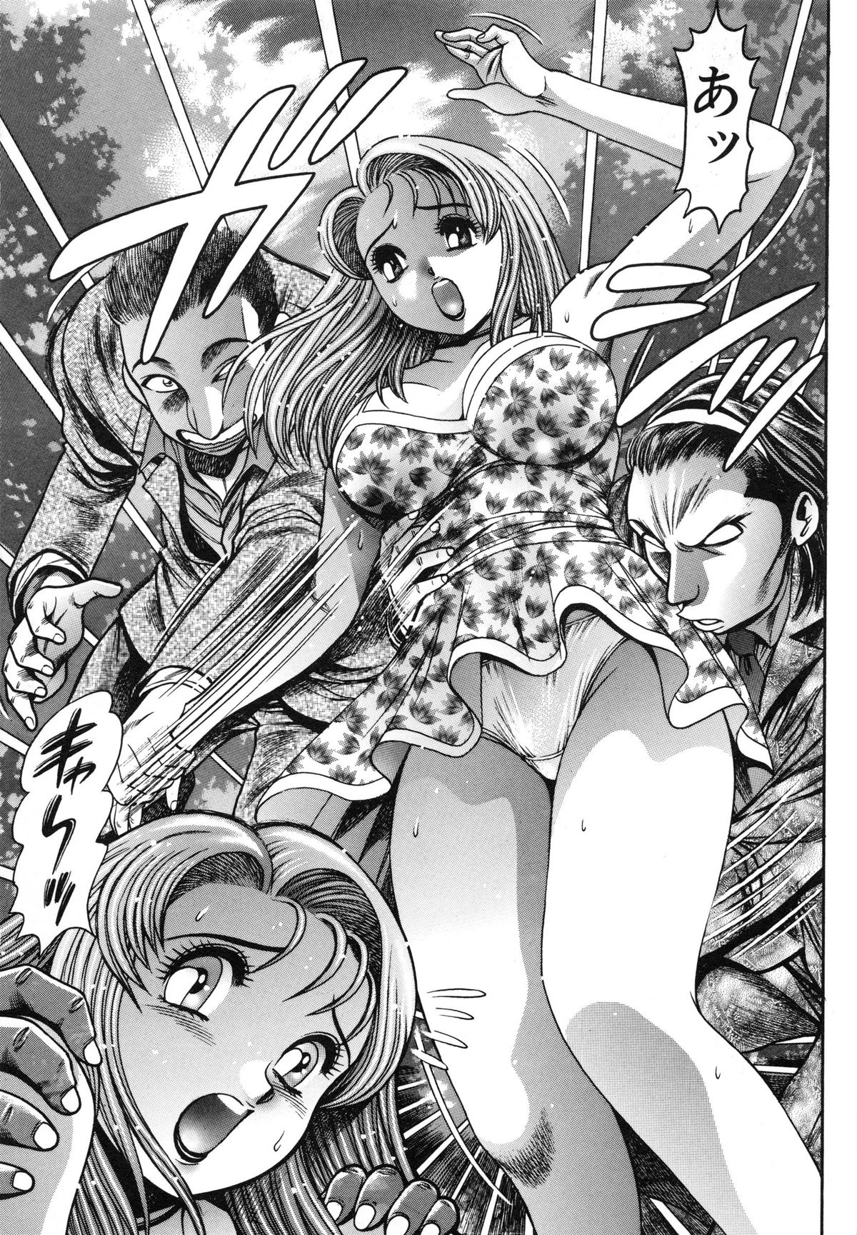 [ちゃたろー] ナオちゃんと夏休み