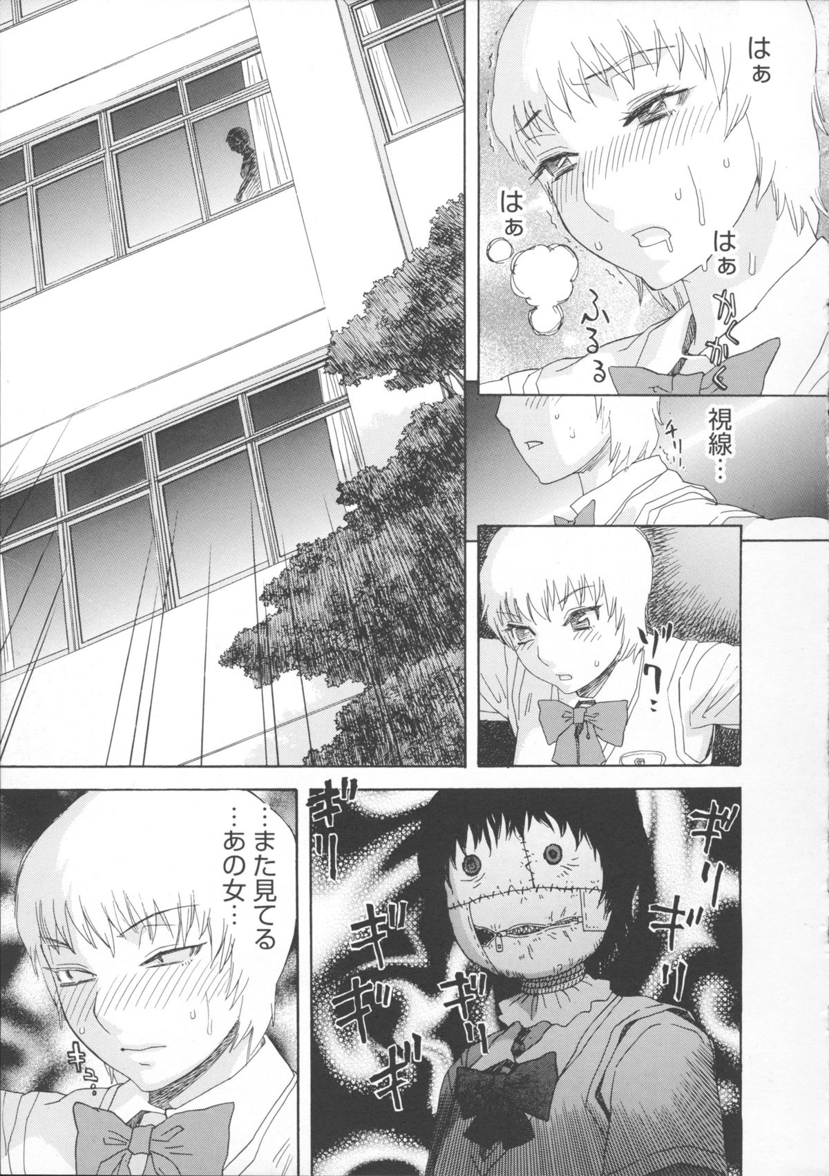 [天竺浪人] 淫夜行路