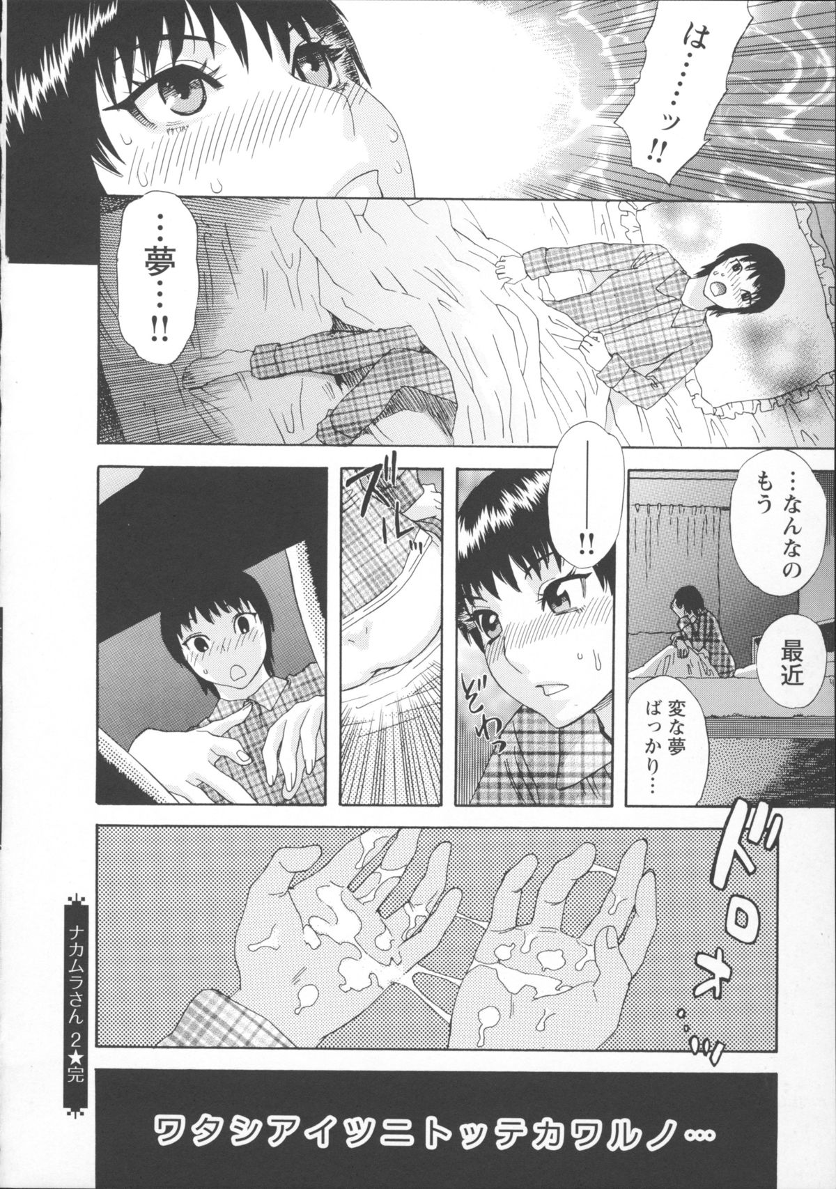 [天竺浪人] 淫夜行路