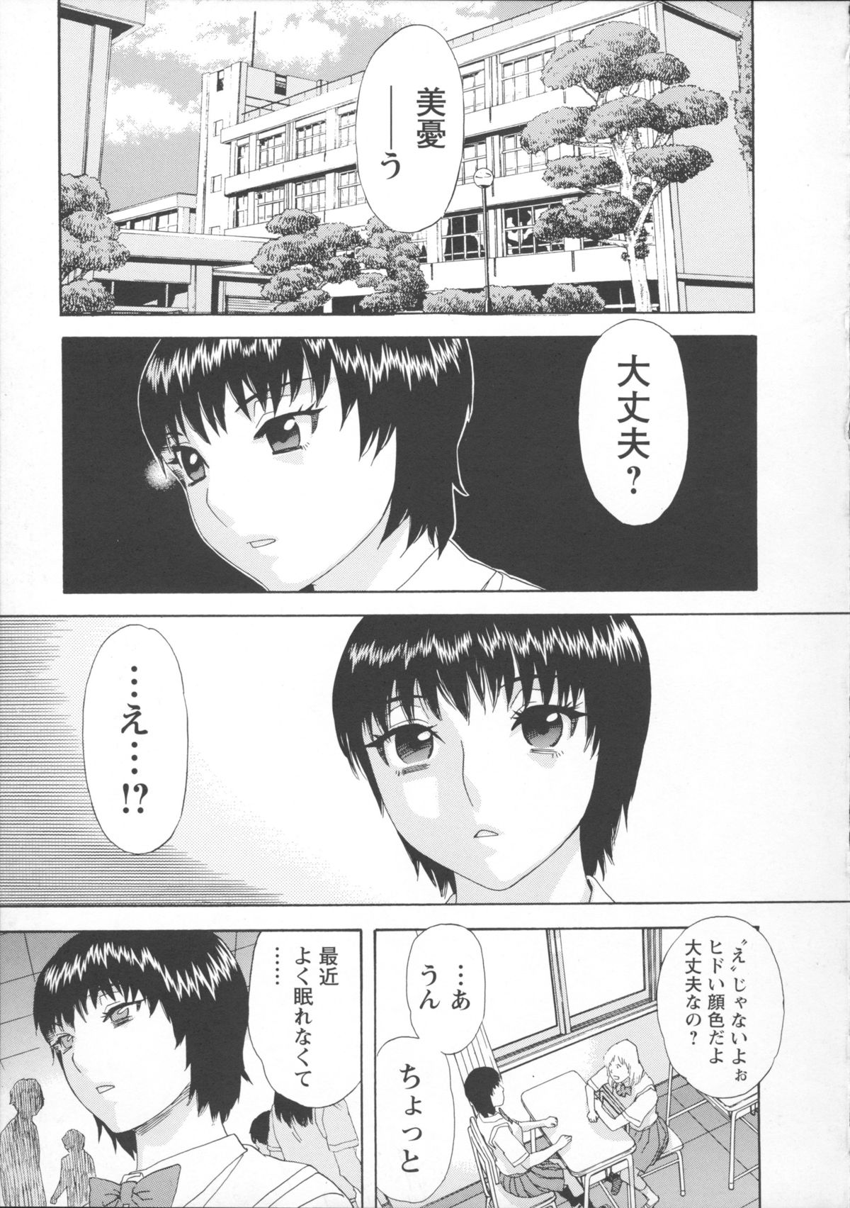 [天竺浪人] 淫夜行路