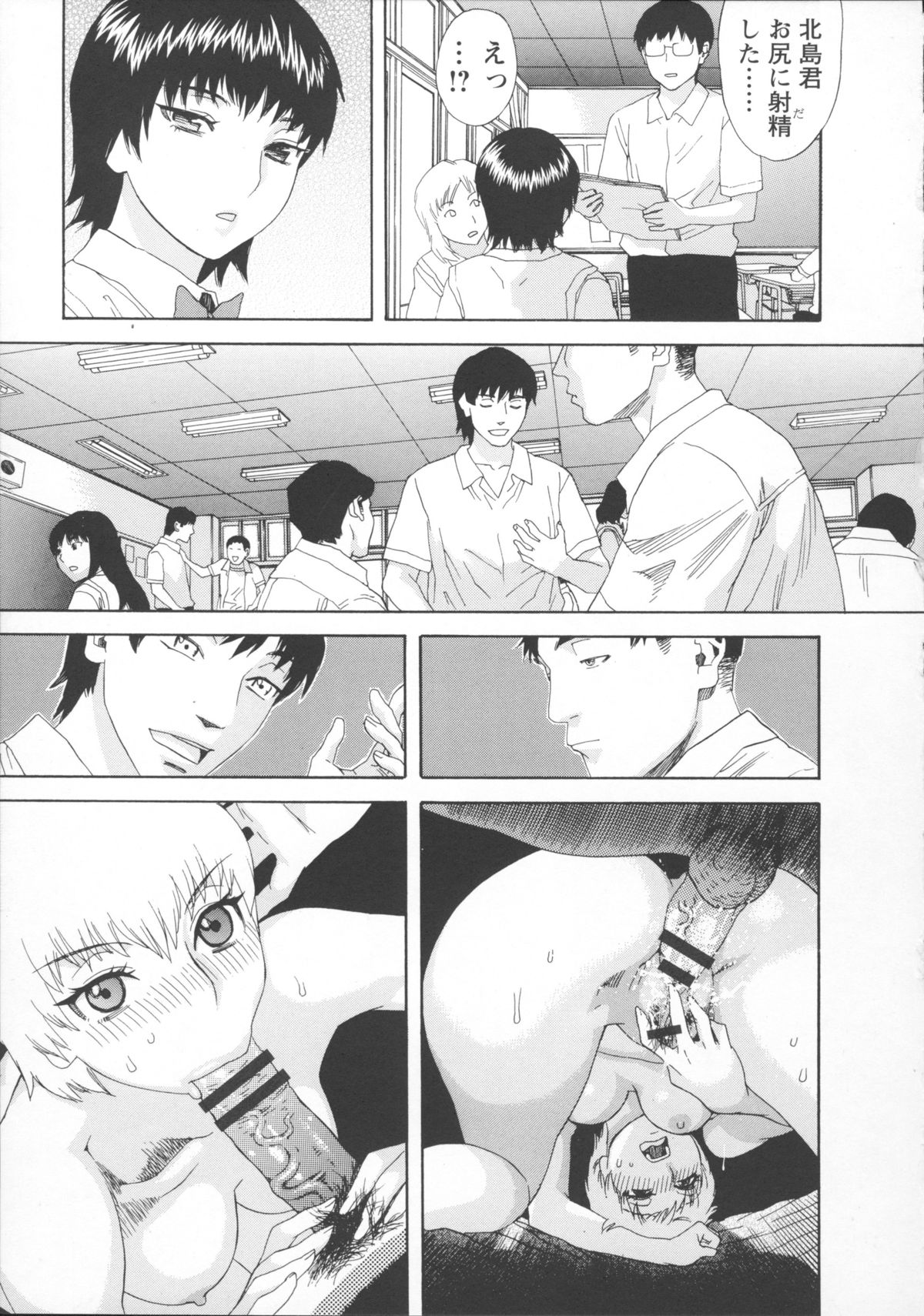 [天竺浪人] 淫夜行路