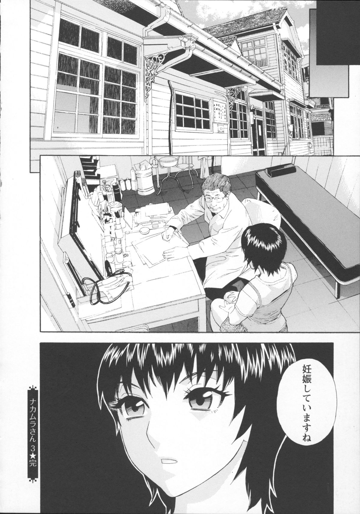 [天竺浪人] 淫夜行路