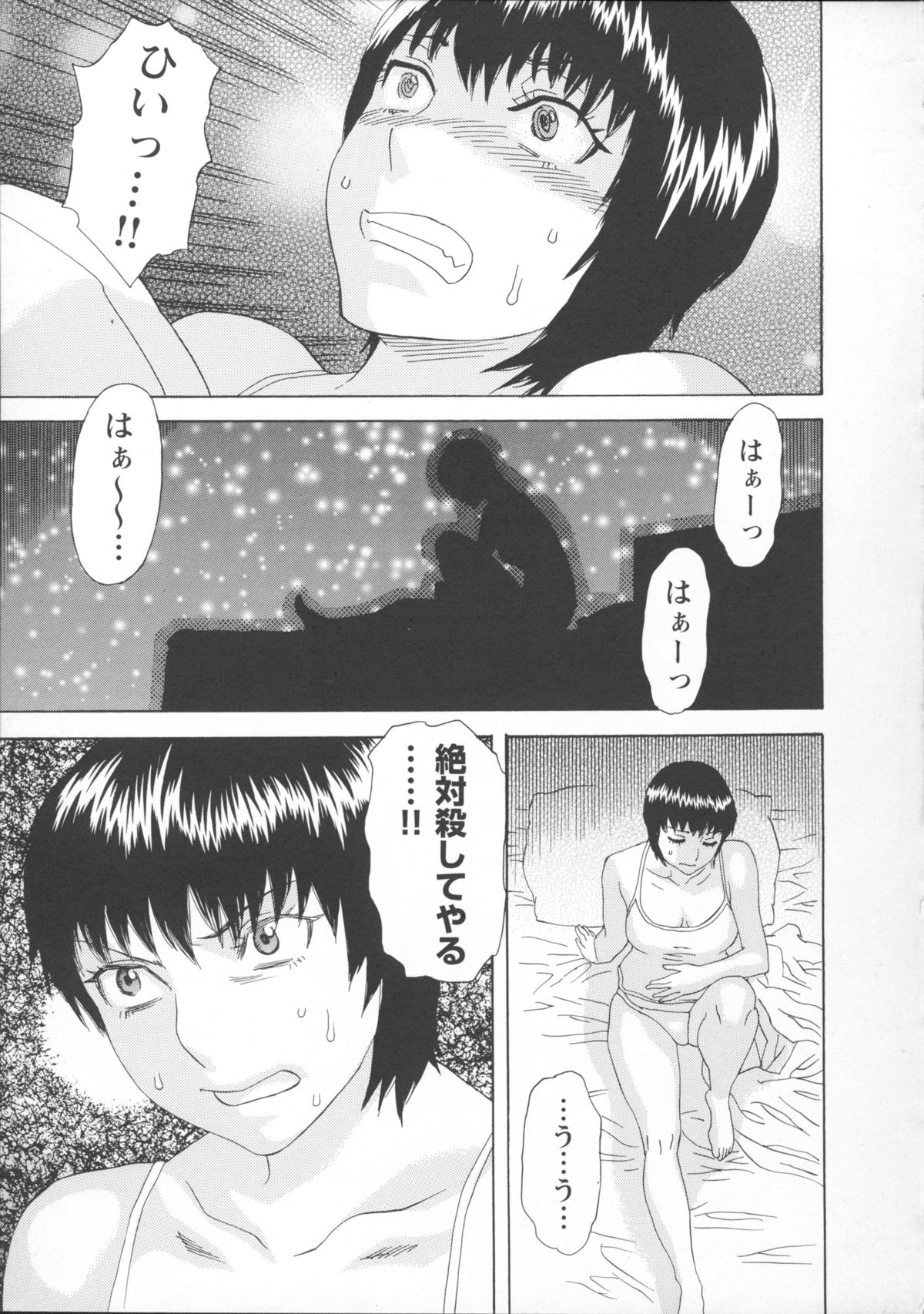 [天竺浪人] 淫夜行路