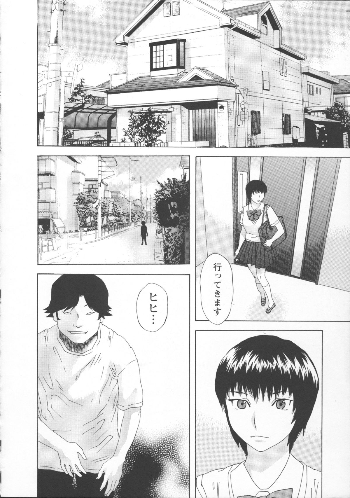 [天竺浪人] 淫夜行路