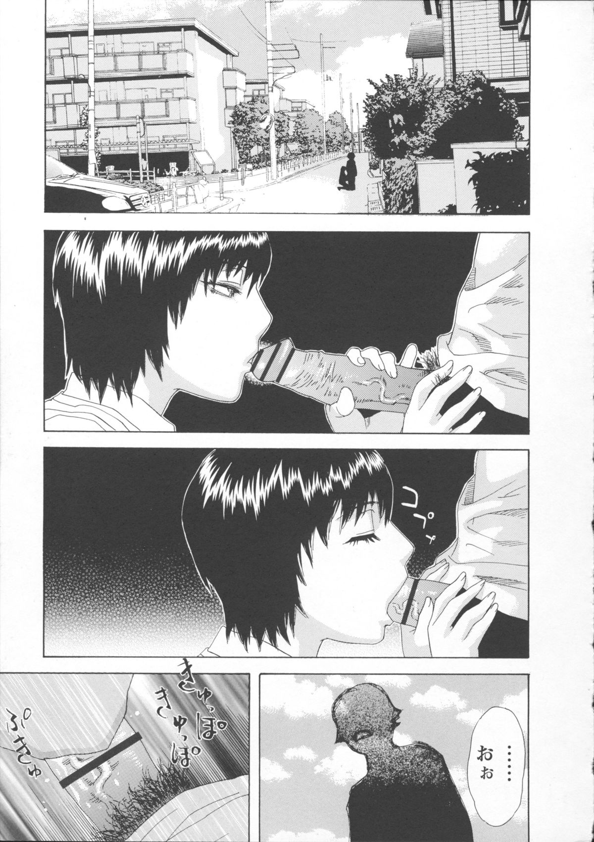 [天竺浪人] 淫夜行路