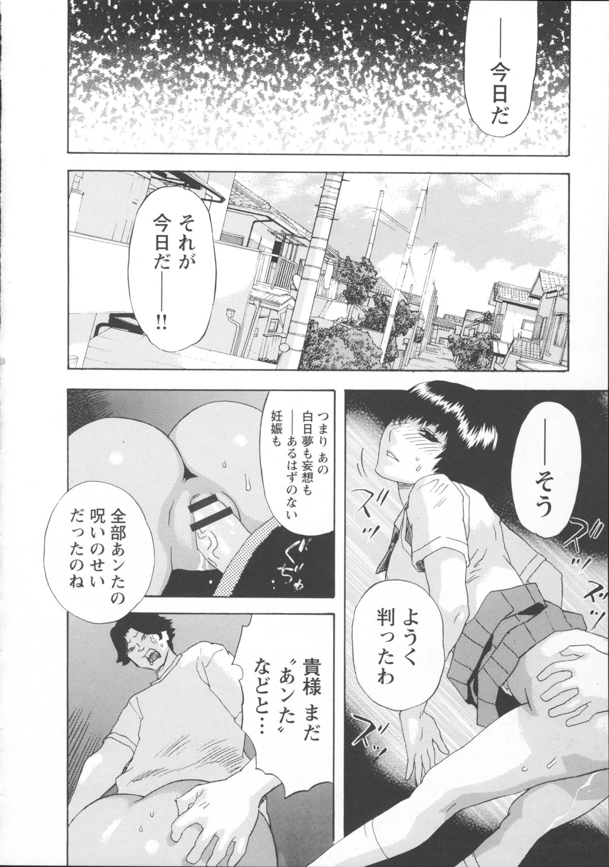 [天竺浪人] 淫夜行路