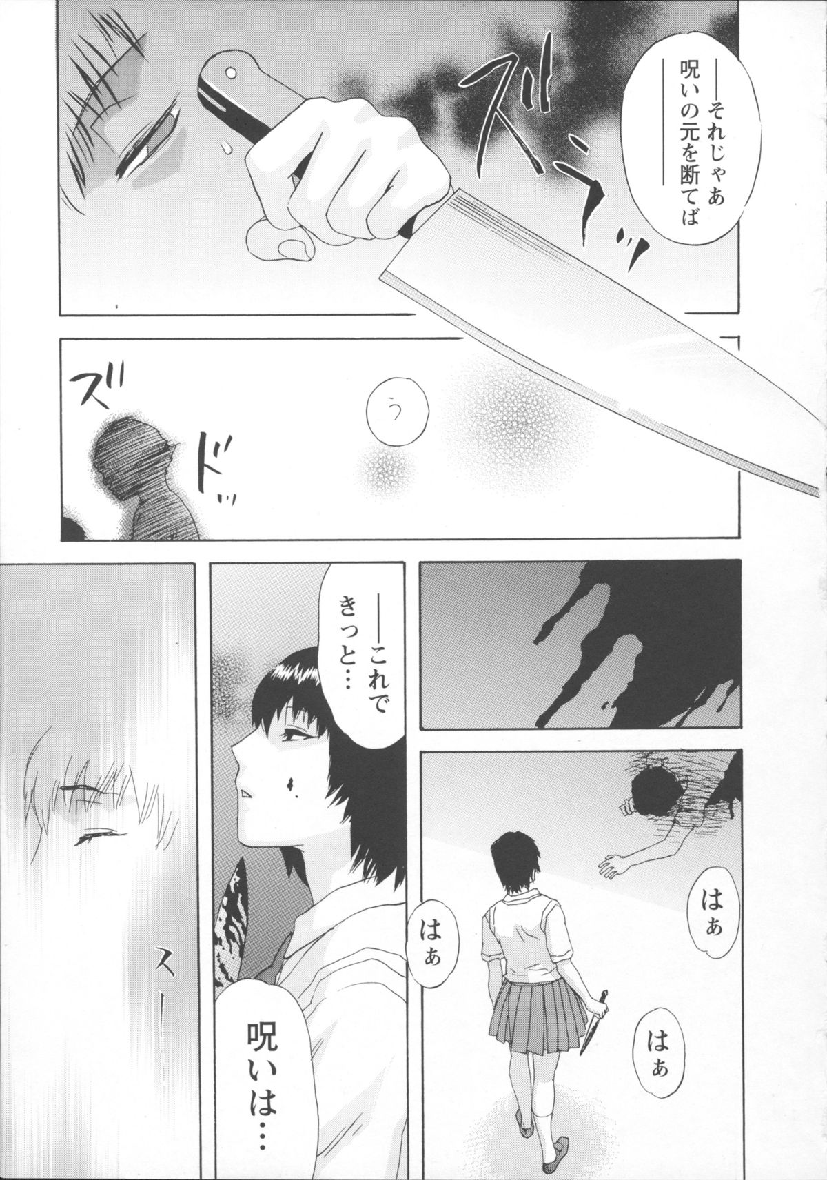 [天竺浪人] 淫夜行路