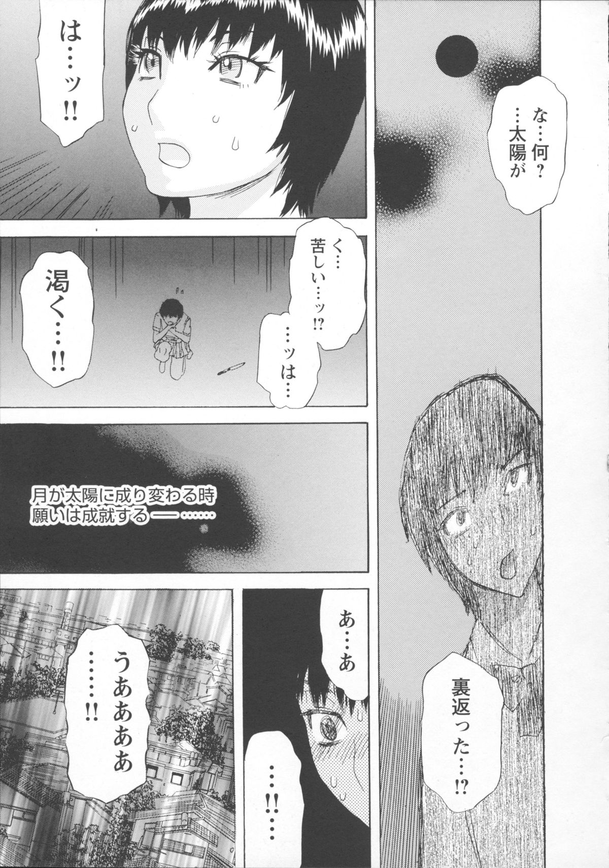 [天竺浪人] 淫夜行路