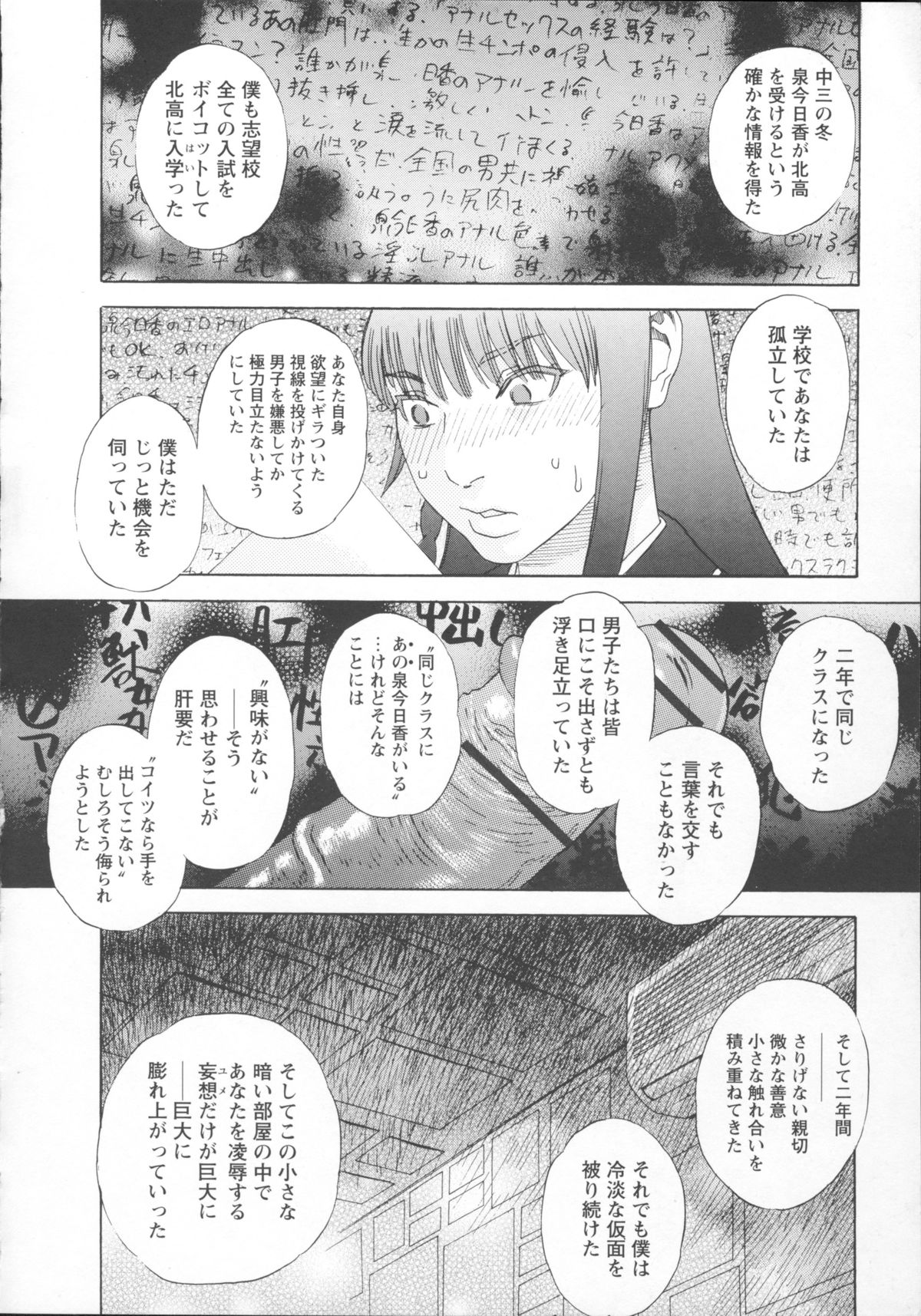 [天竺浪人] 淫夜行路