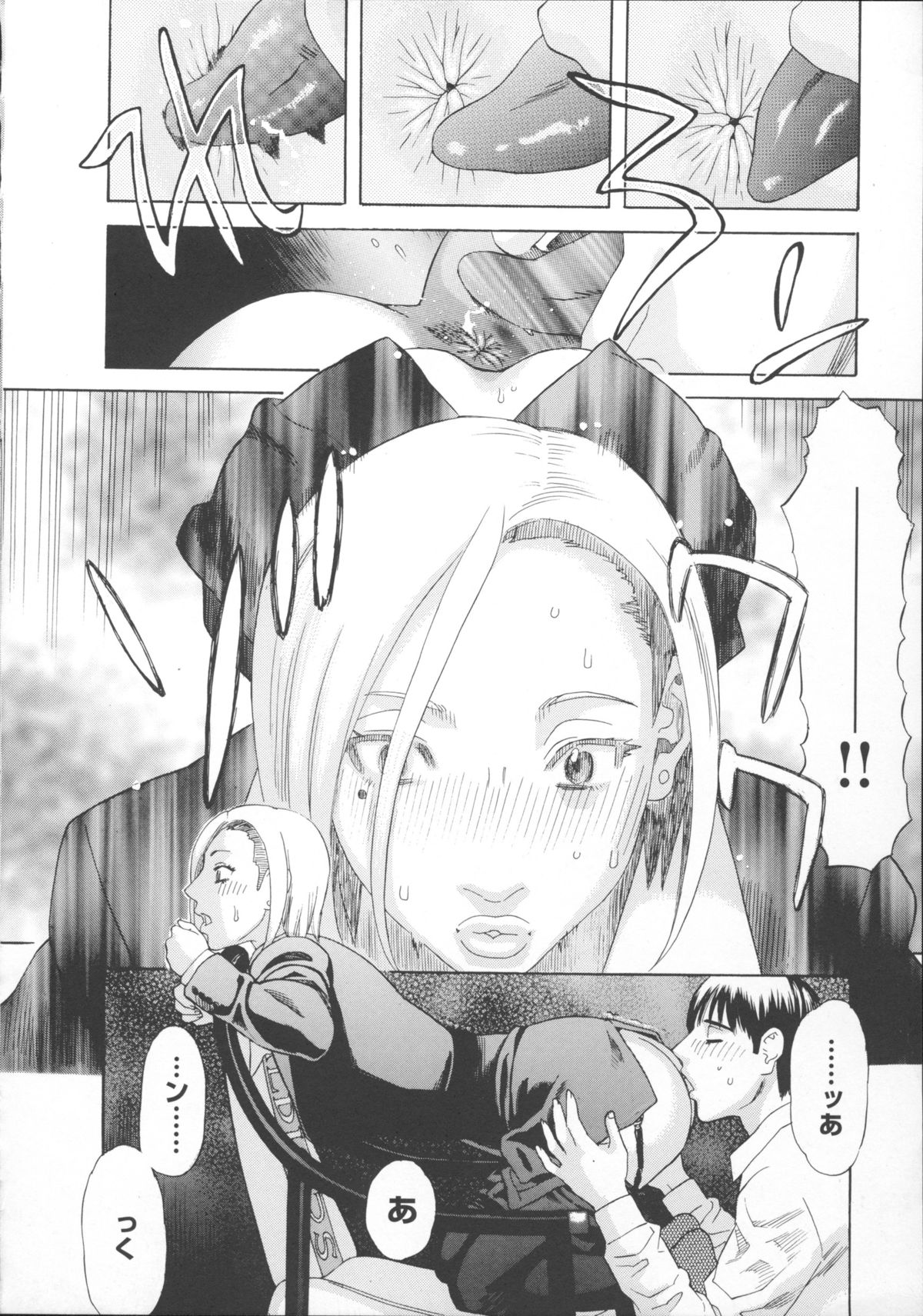 [天竺浪人] 淫夜行路