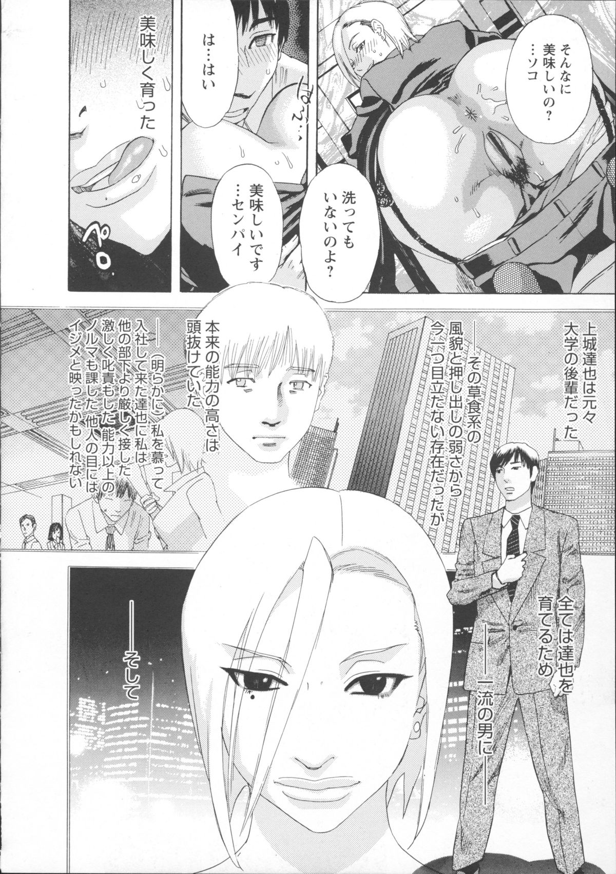 [天竺浪人] 淫夜行路