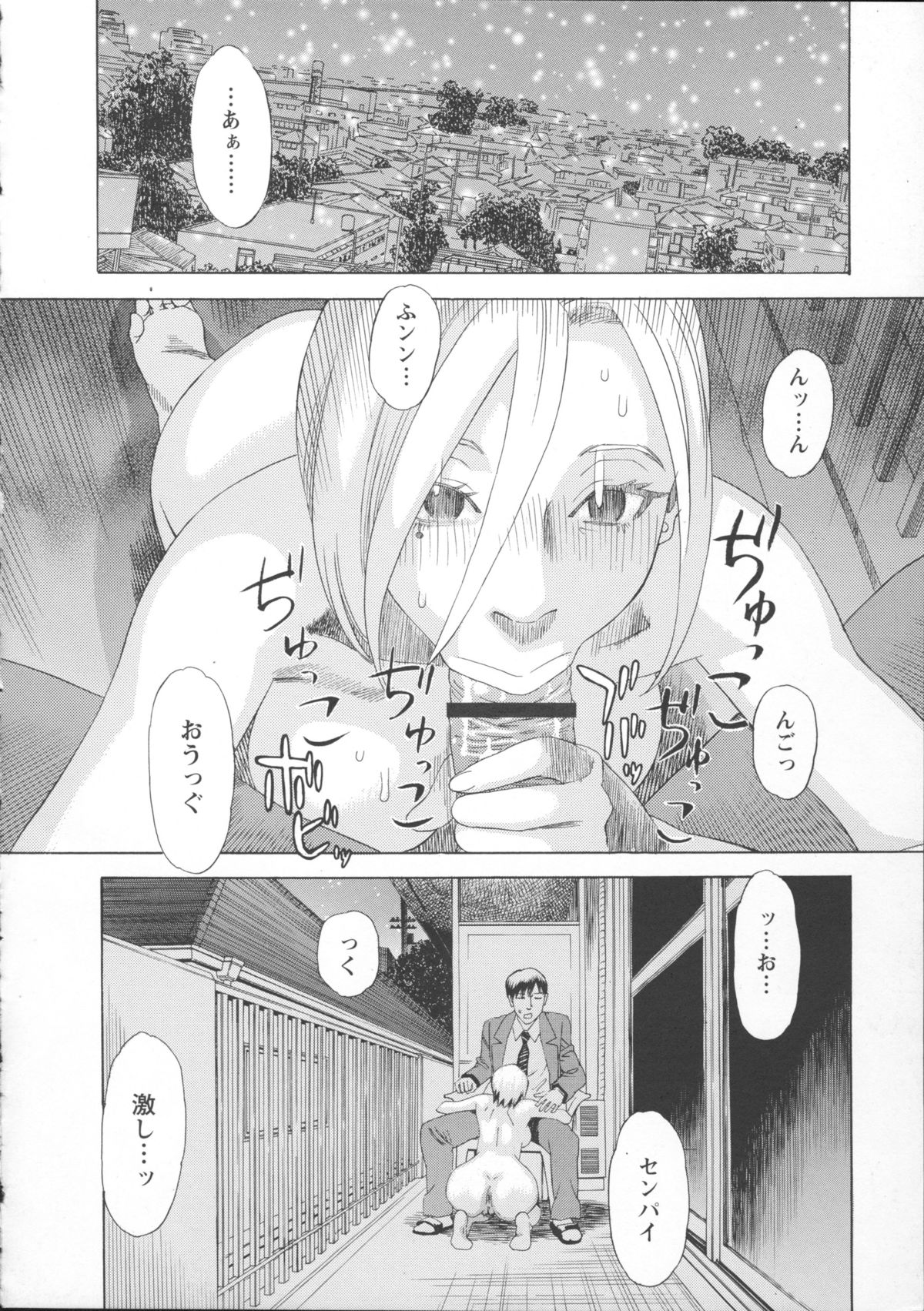 [天竺浪人] 淫夜行路