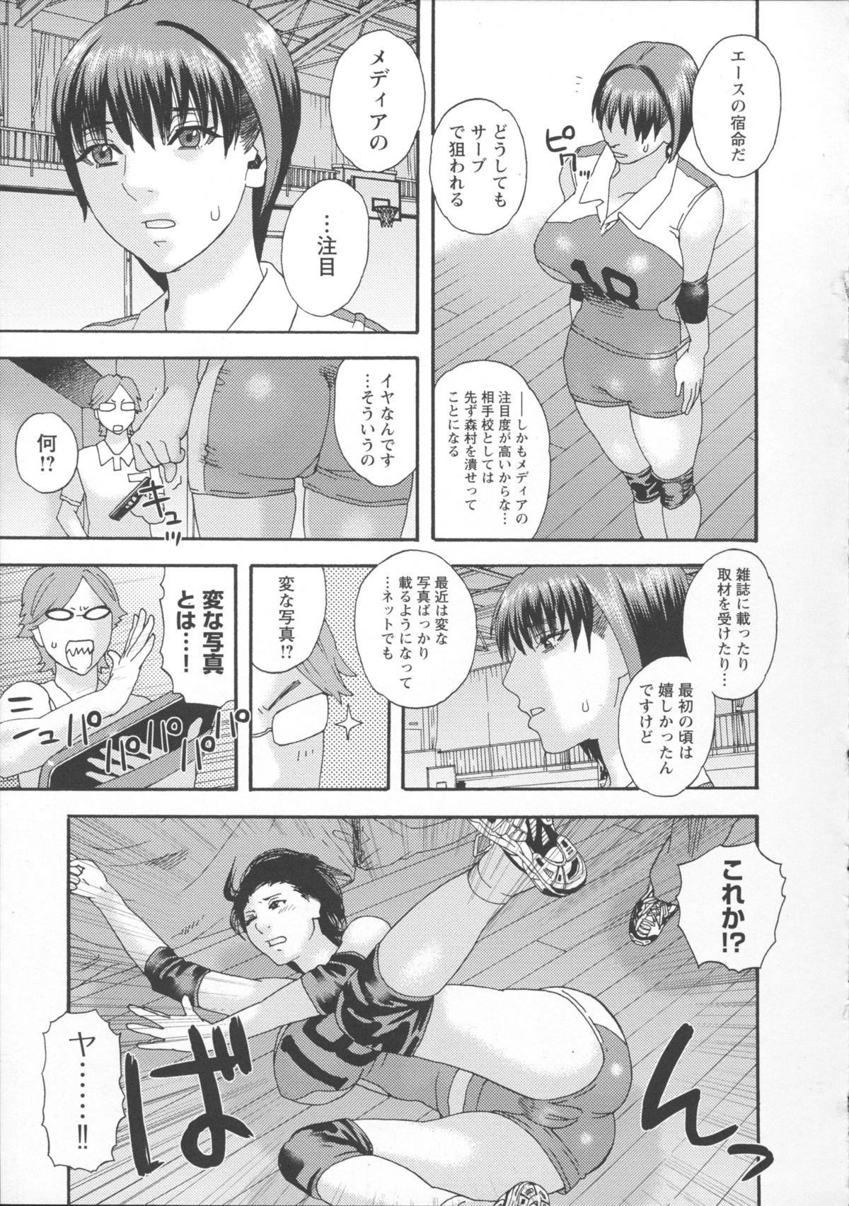 [天竺浪人] 淫夜行路