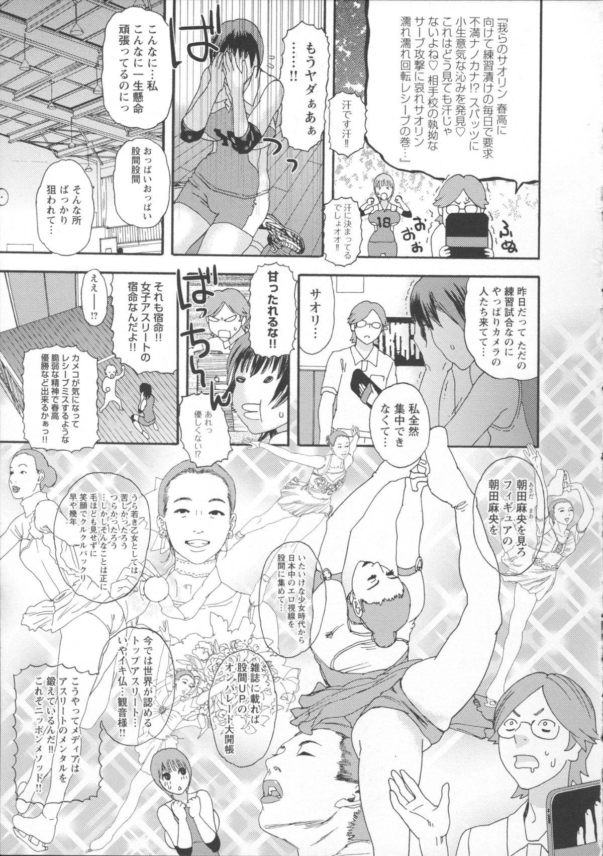 [天竺浪人] 淫夜行路