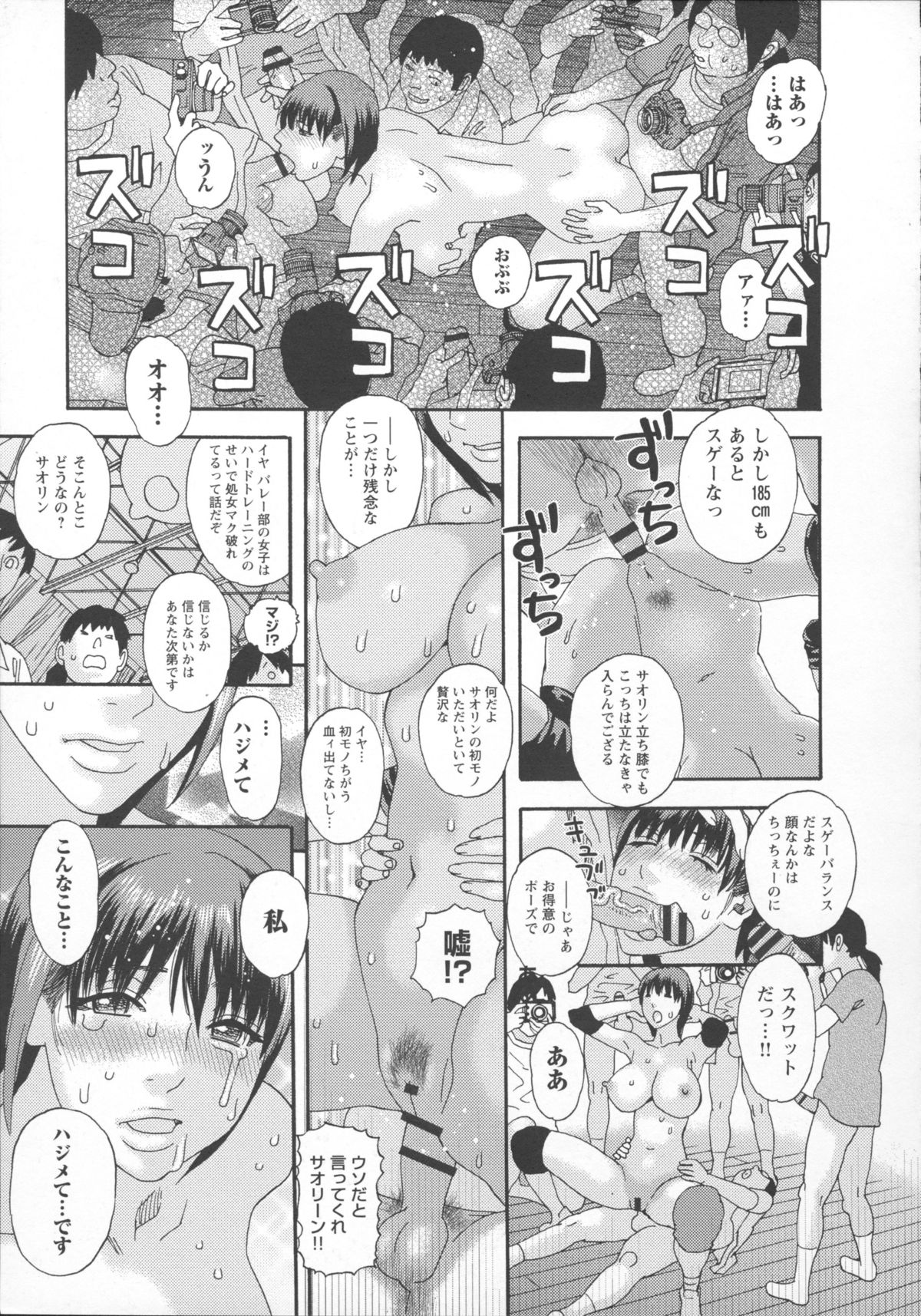 [天竺浪人] 淫夜行路