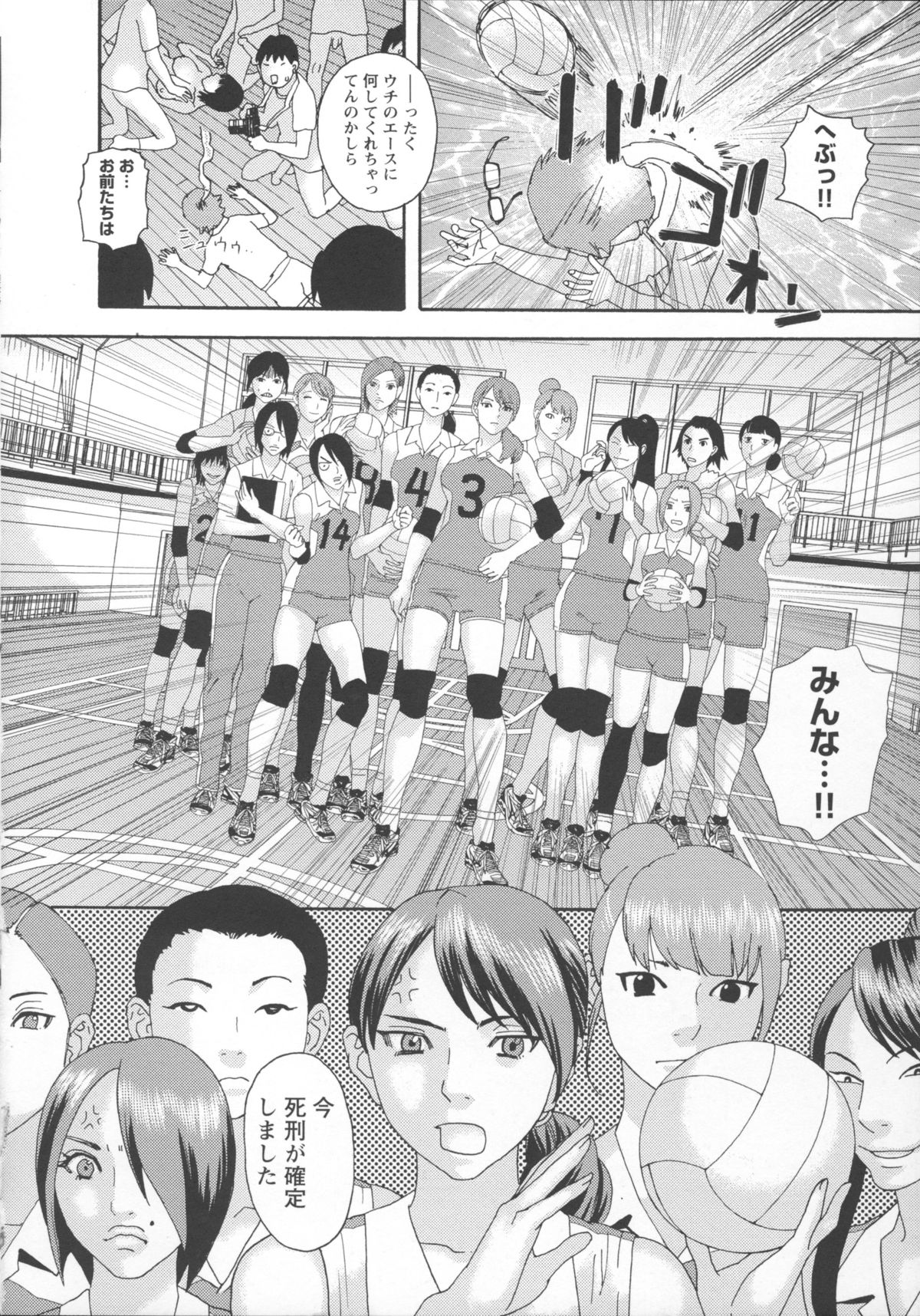 [天竺浪人] 淫夜行路