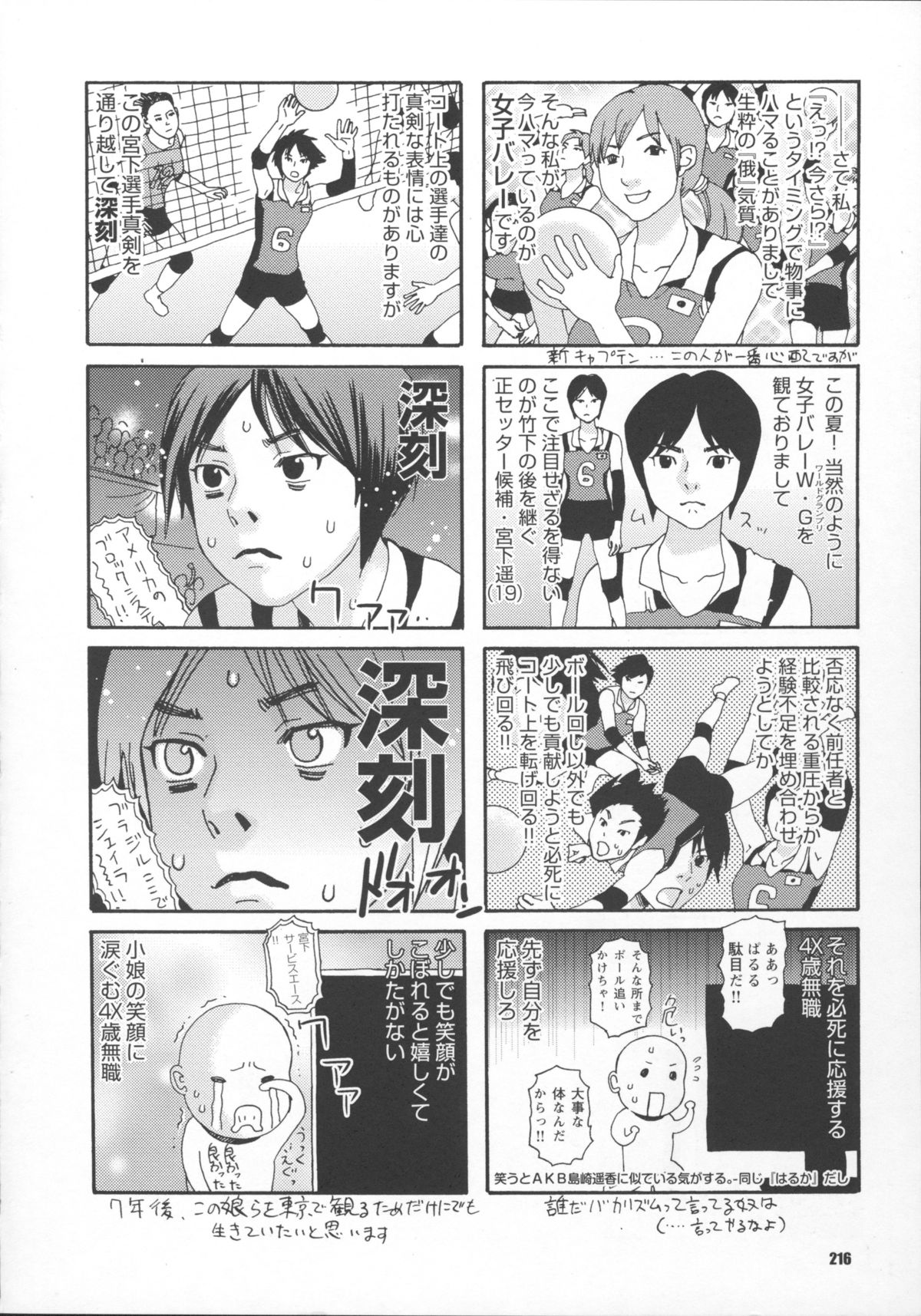 [天竺浪人] 淫夜行路