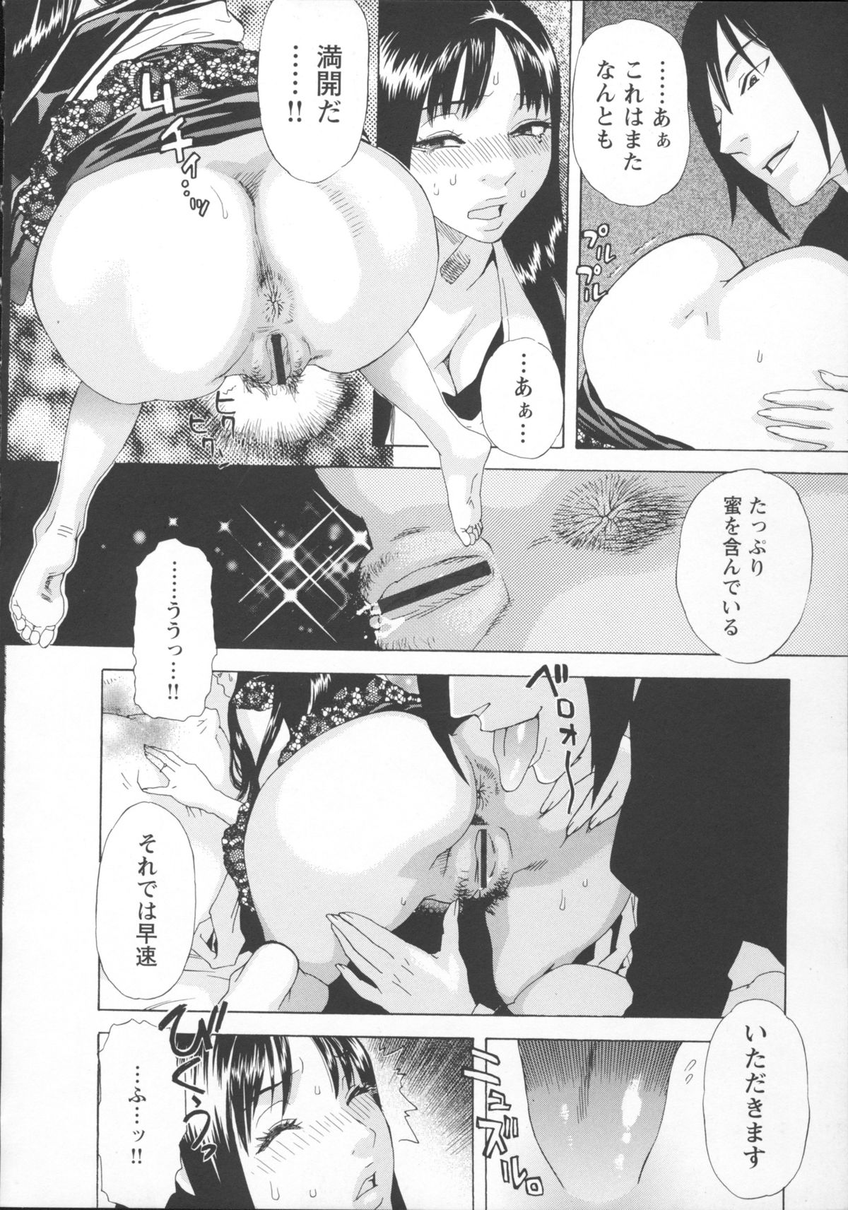 [天竺浪人] 淫夜行路