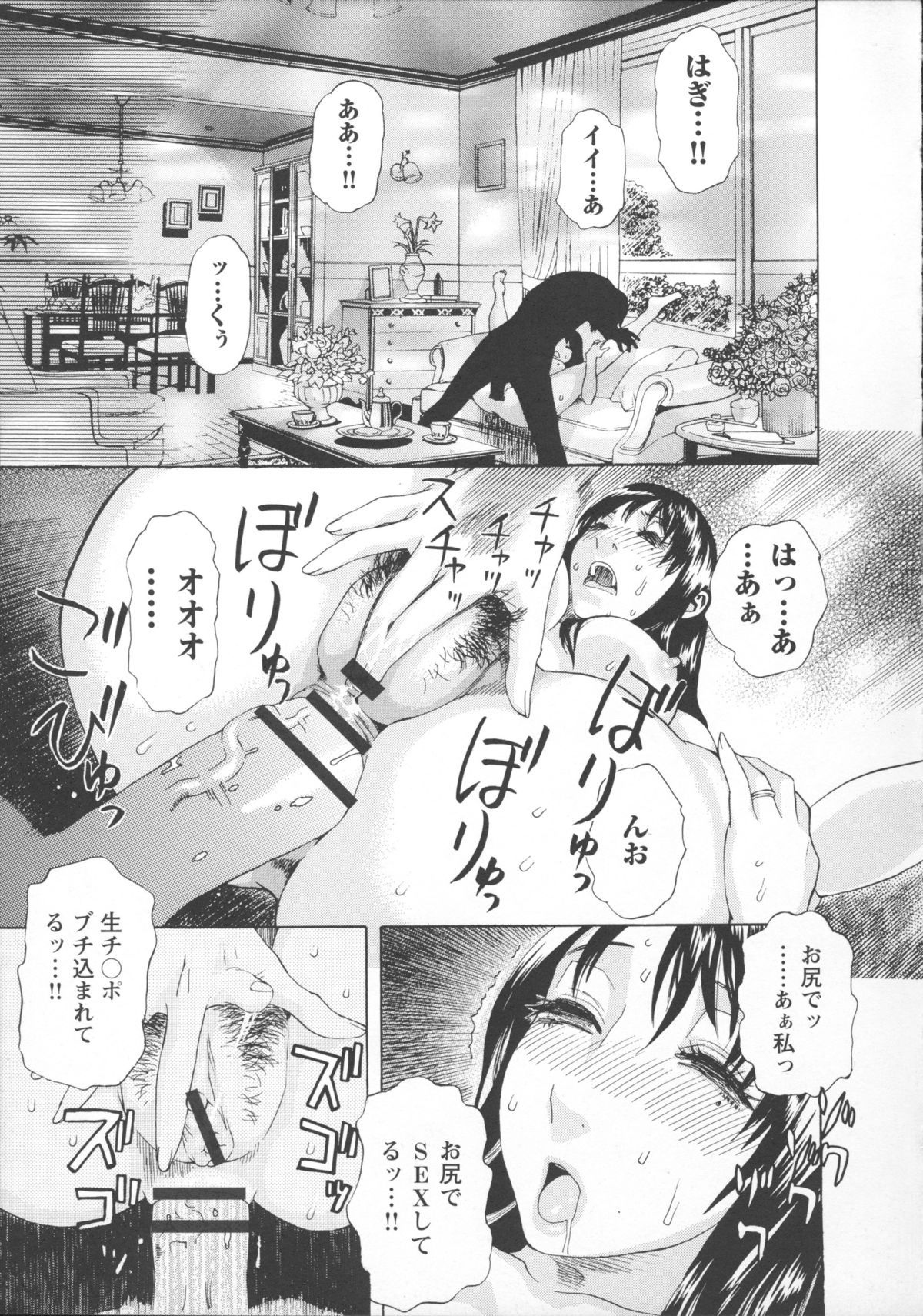 [天竺浪人] 淫夜行路