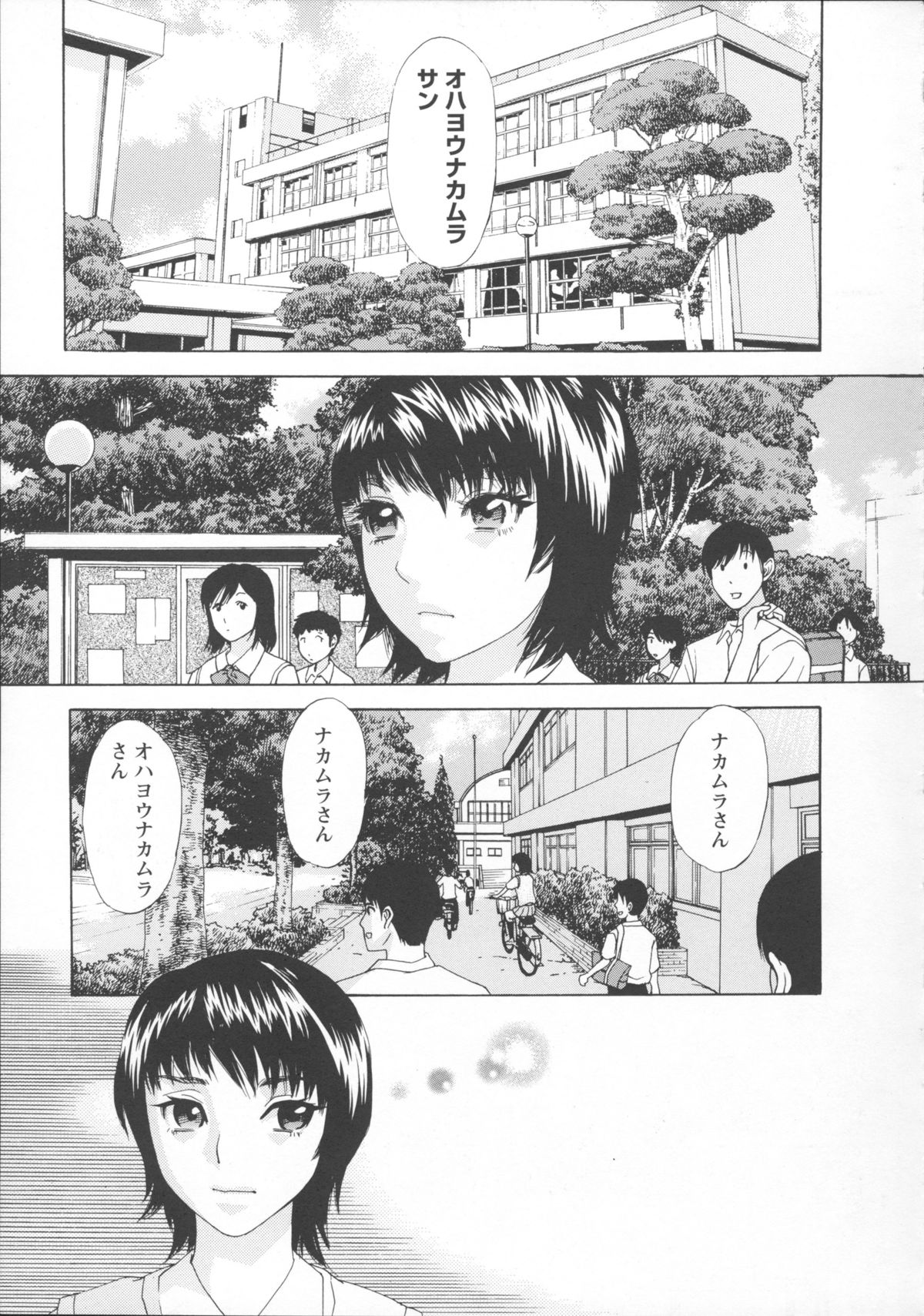 [天竺浪人] 淫夜行路