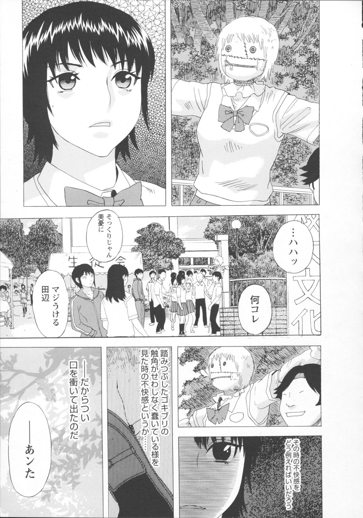 [天竺浪人] 淫夜行路