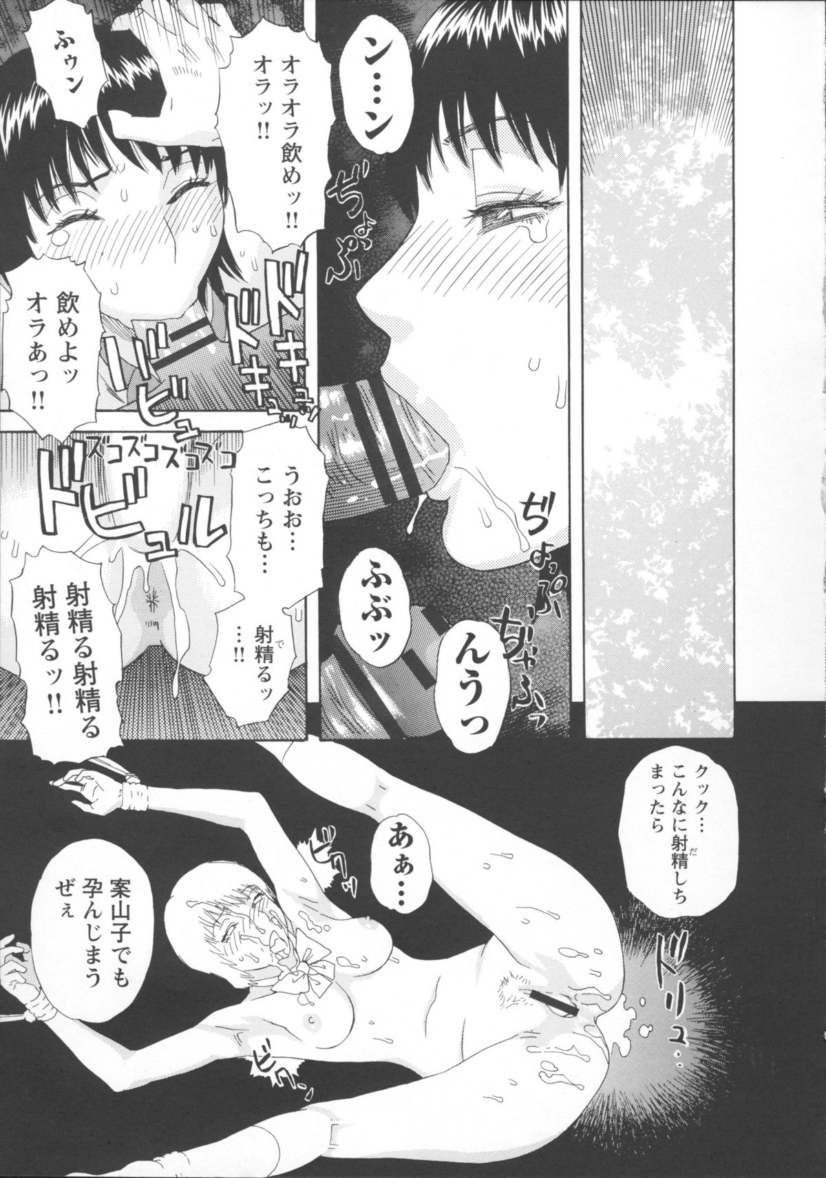 [天竺浪人] 淫夜行路