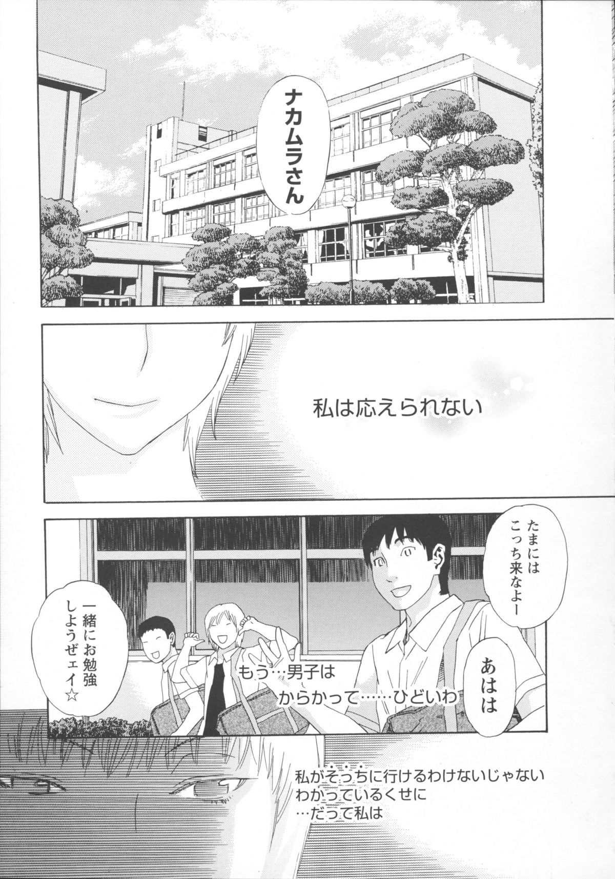 [天竺浪人] 淫夜行路