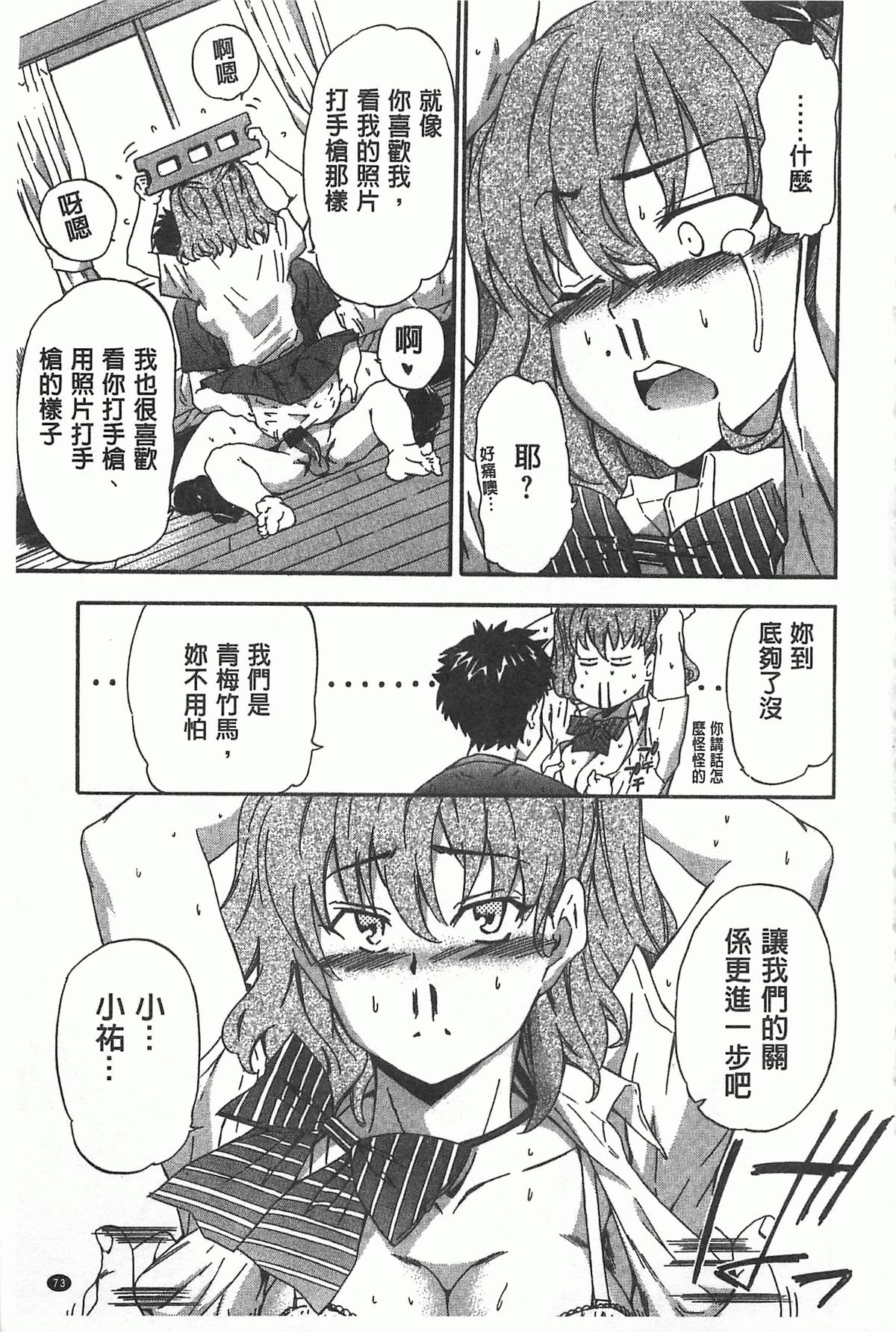 [犬] GIRL's SHOCK!! [中国翻訳]