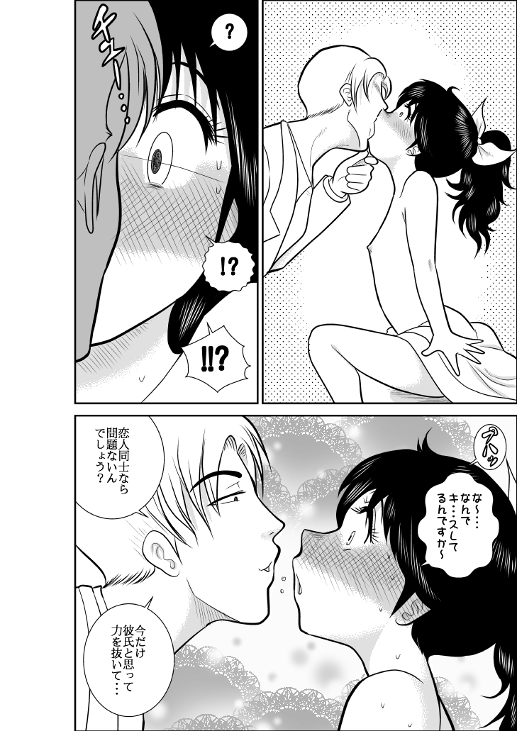 [FAKE庵] なつみアップダウン2 (気ままにアップダウン)